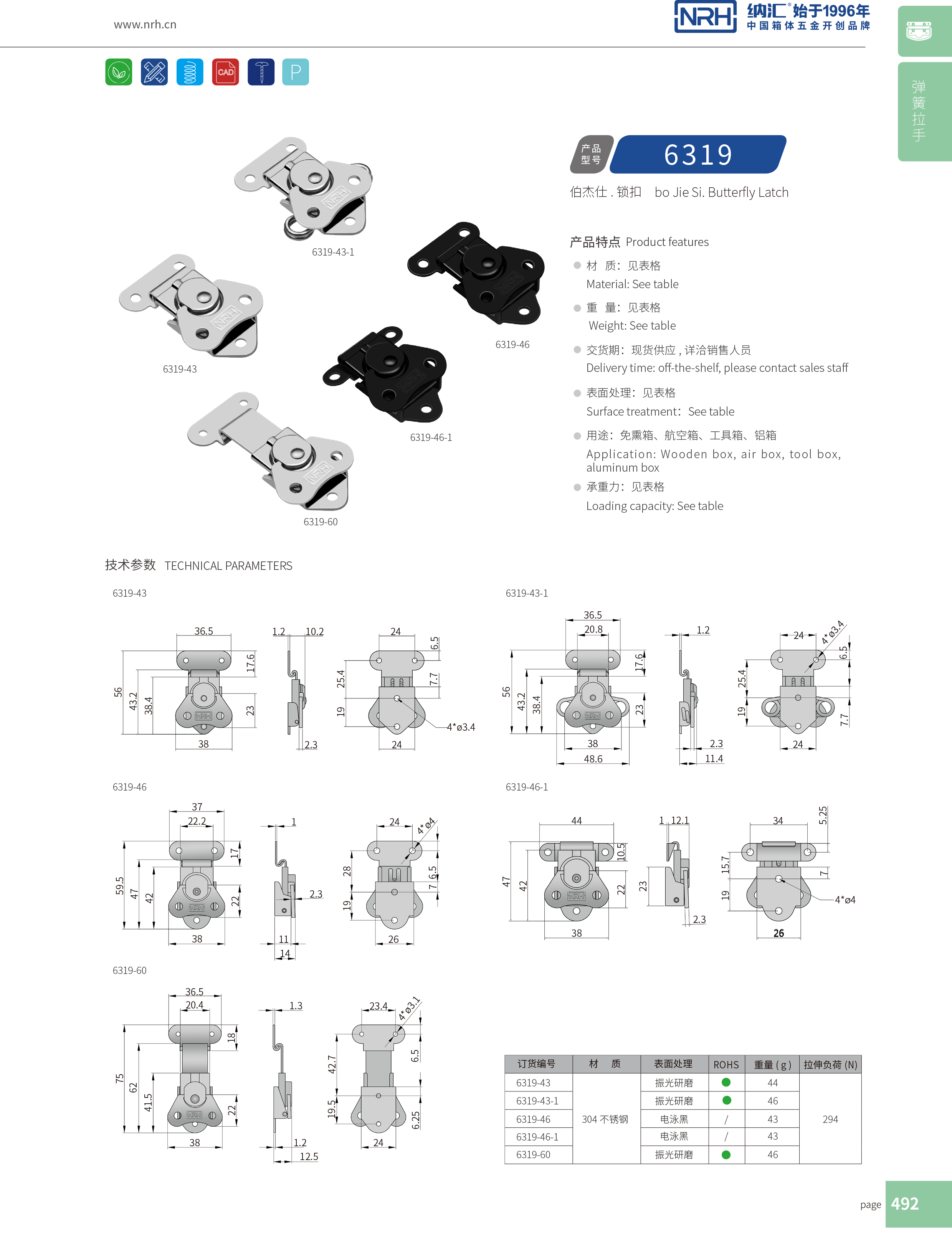 蝴蝶锁芯6319-43吉他箱箱扣_储料桶箱扣_NRH91香蕉app箱体锁扣