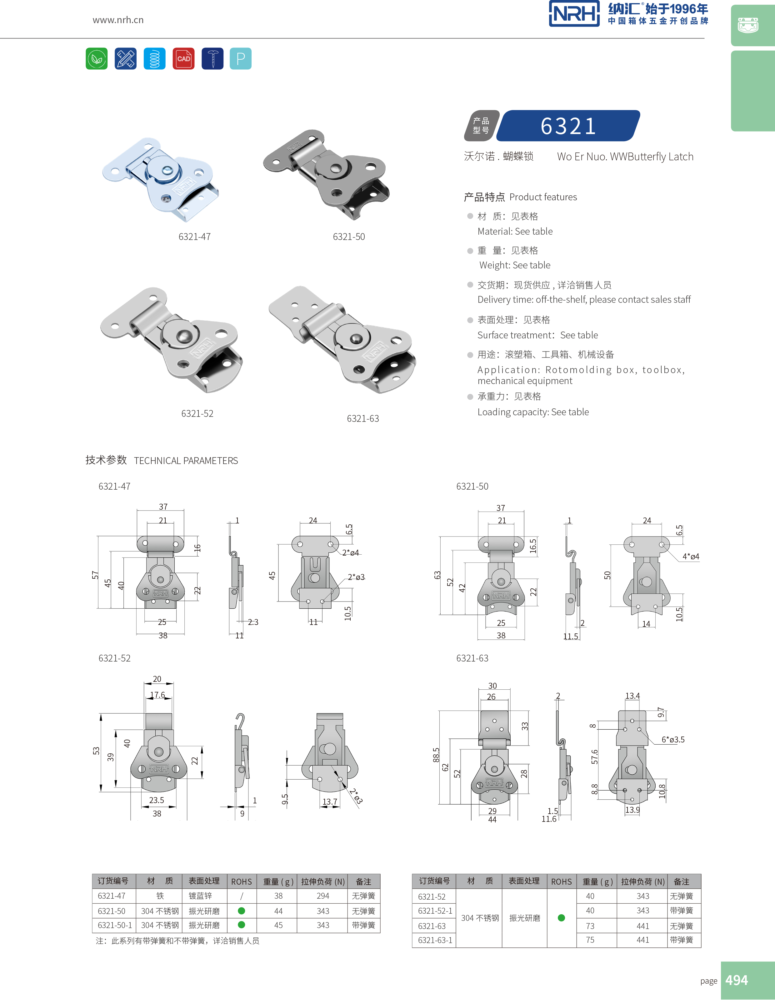 蝴蝶锁芯6321-47医用箱扣_车厢箱扣_NRH91香蕉app仪器箱锁扣