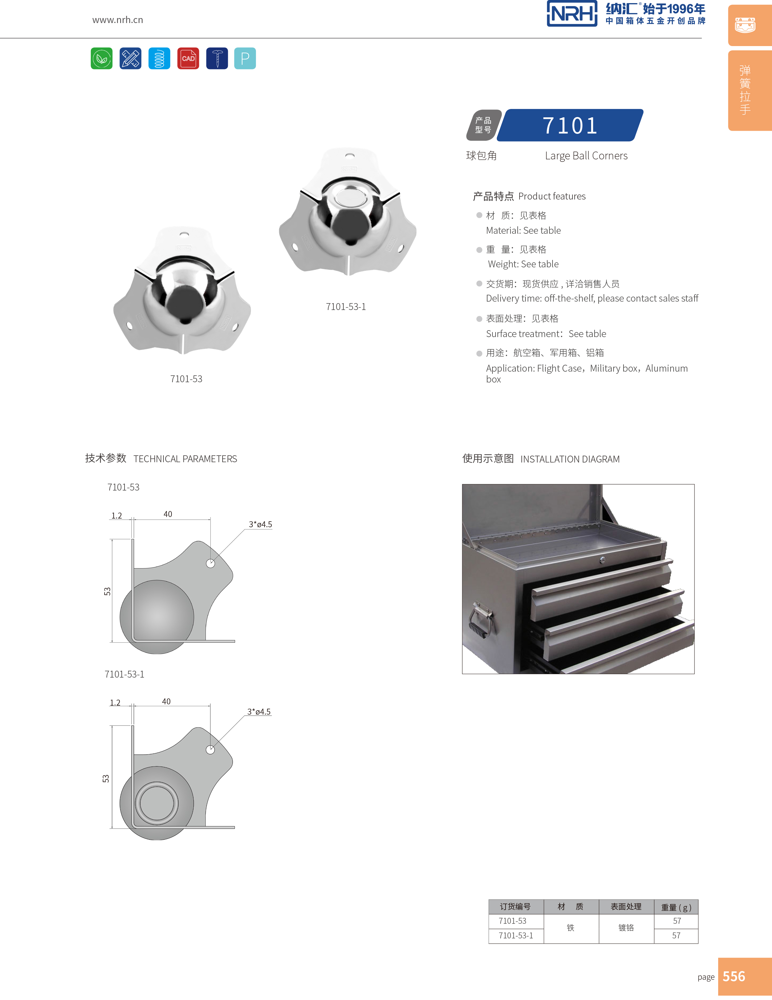 球包角7101-53工具箱角码_铁箱护角_NRH91香蕉app球包角