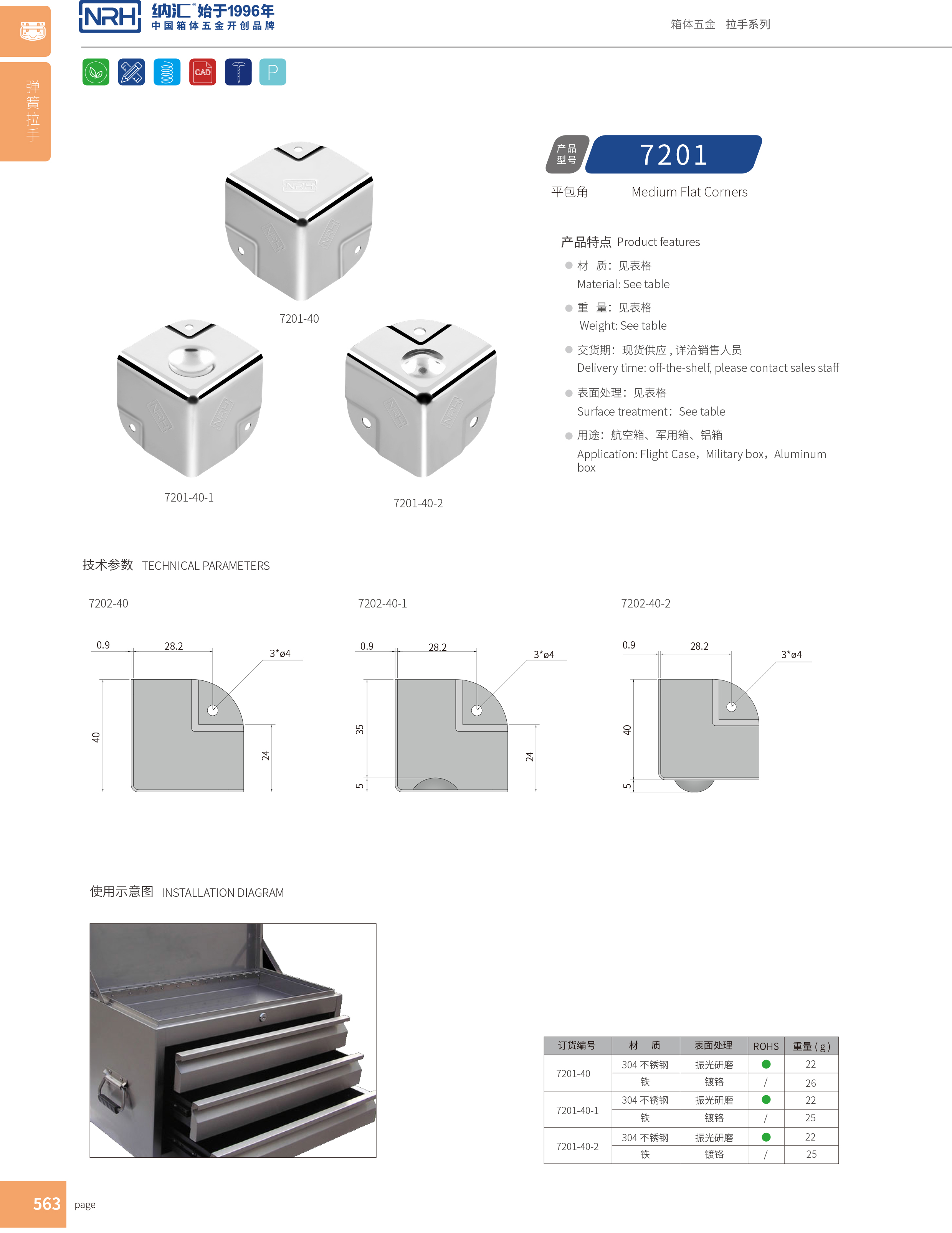 铝箱包角7201-40木箱铁皮护角_箱包护角_NRH91香蕉app铝箱包角