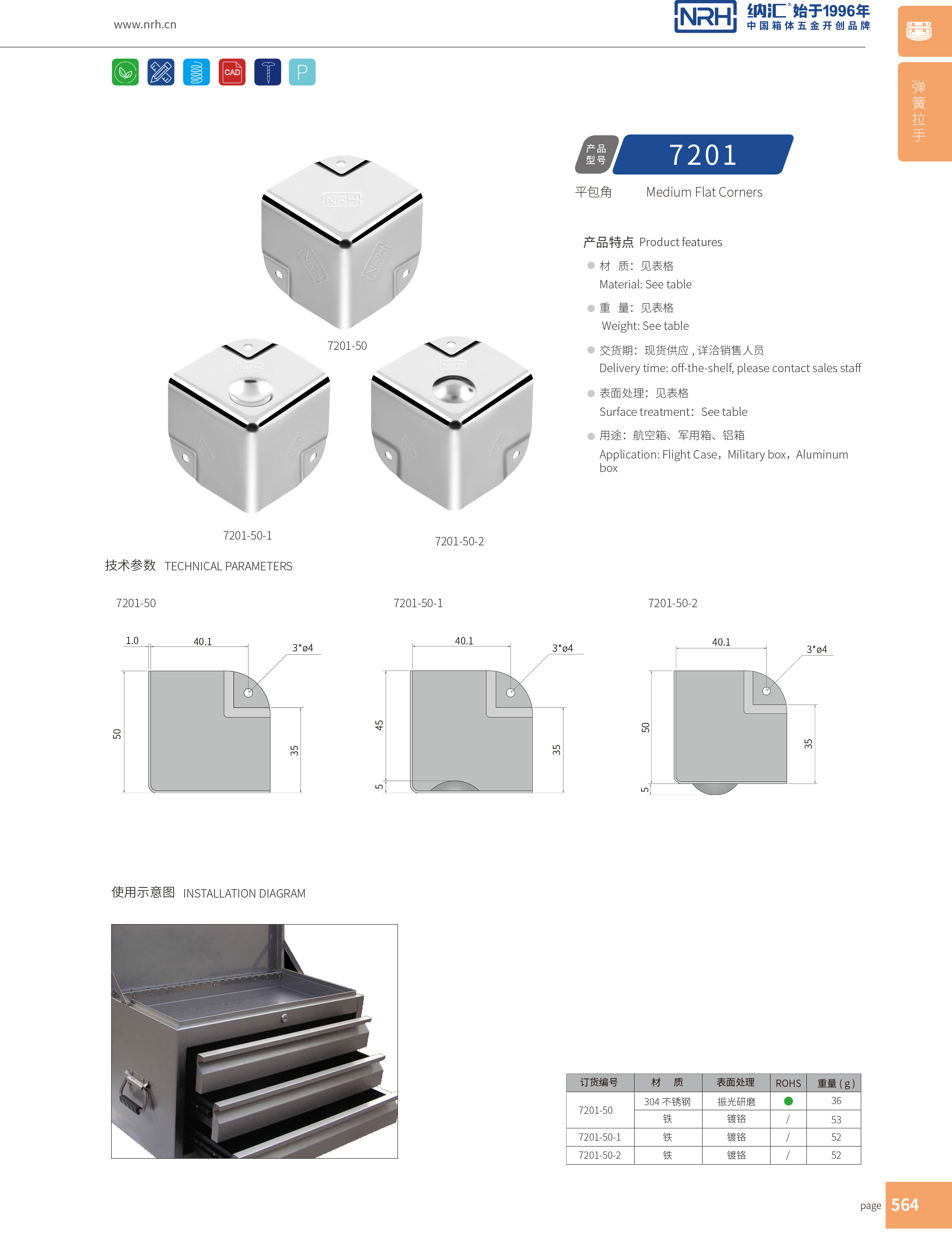 铝箱包角7201-50-1木箱铁皮护角_箱体护角_NRH91香蕉app铝箱包角