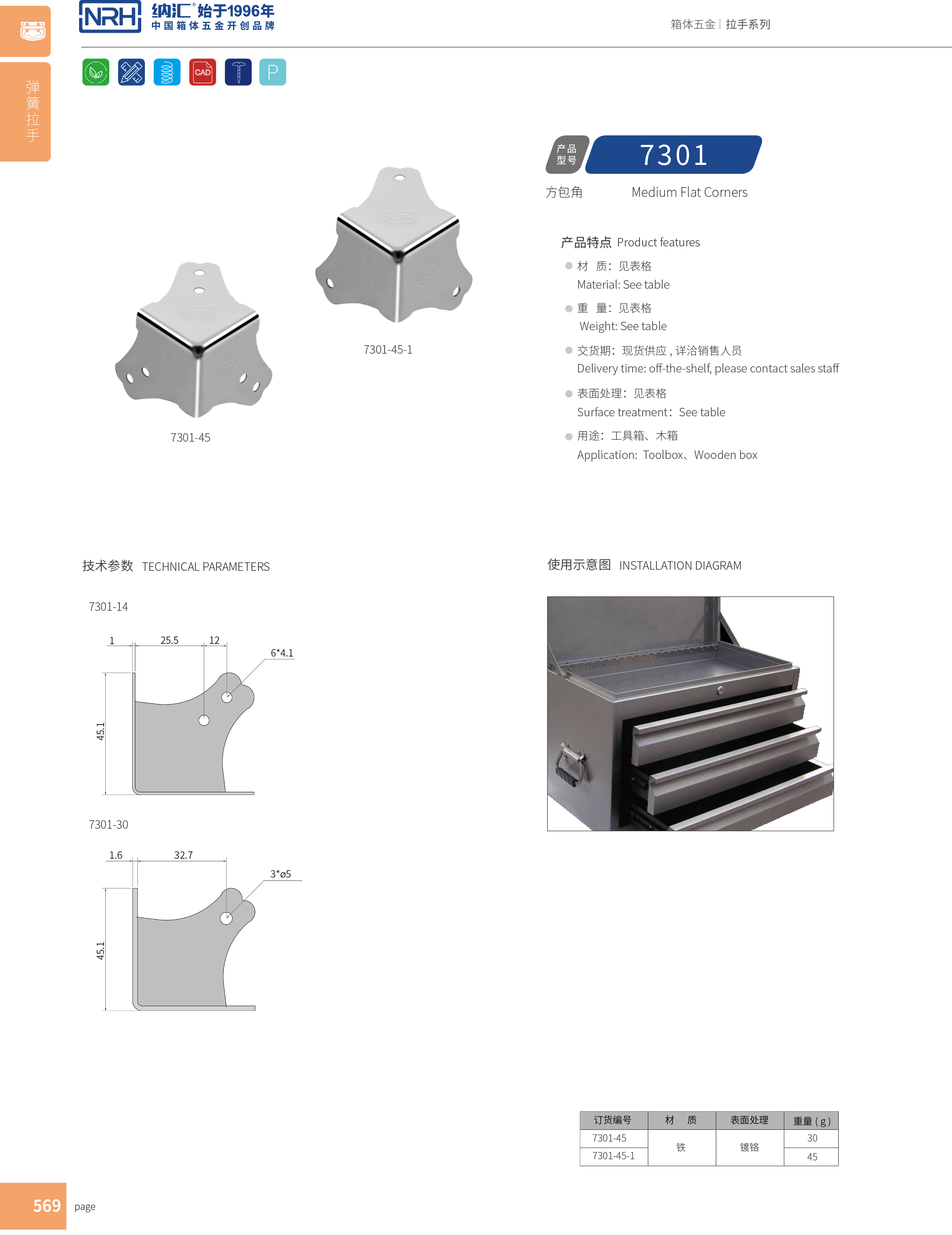 方包角7301-45工具箱包角_90度包角_NRH91香蕉app方包角 