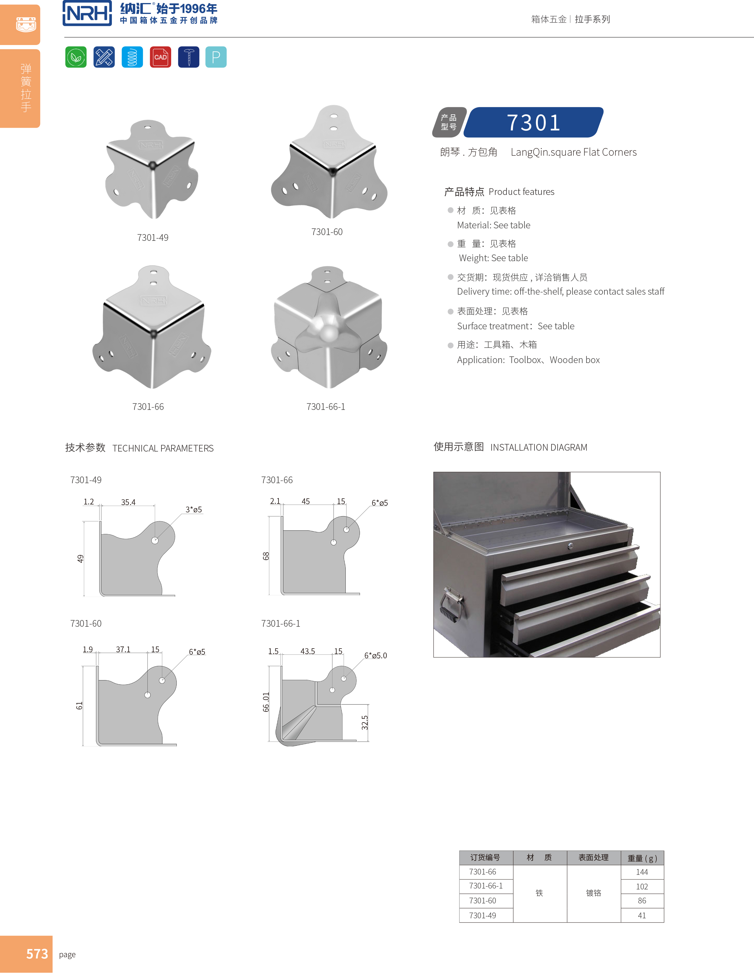 方包角7301-49直角三角包角_箱包五金包角_NRH91香蕉app方包角 