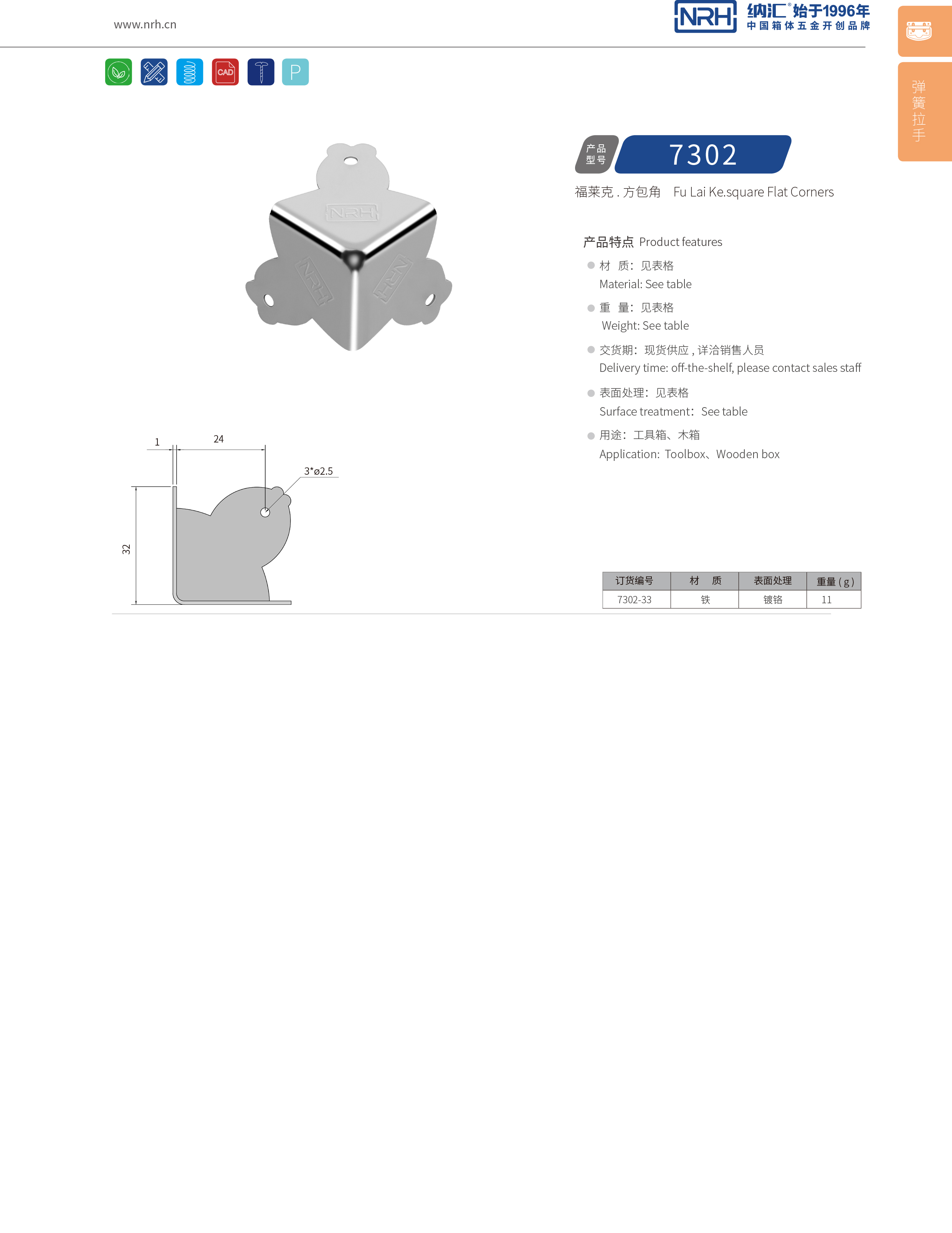 方包角7302-33重型木箱包角_铝包角_NRH91香蕉app方包角 