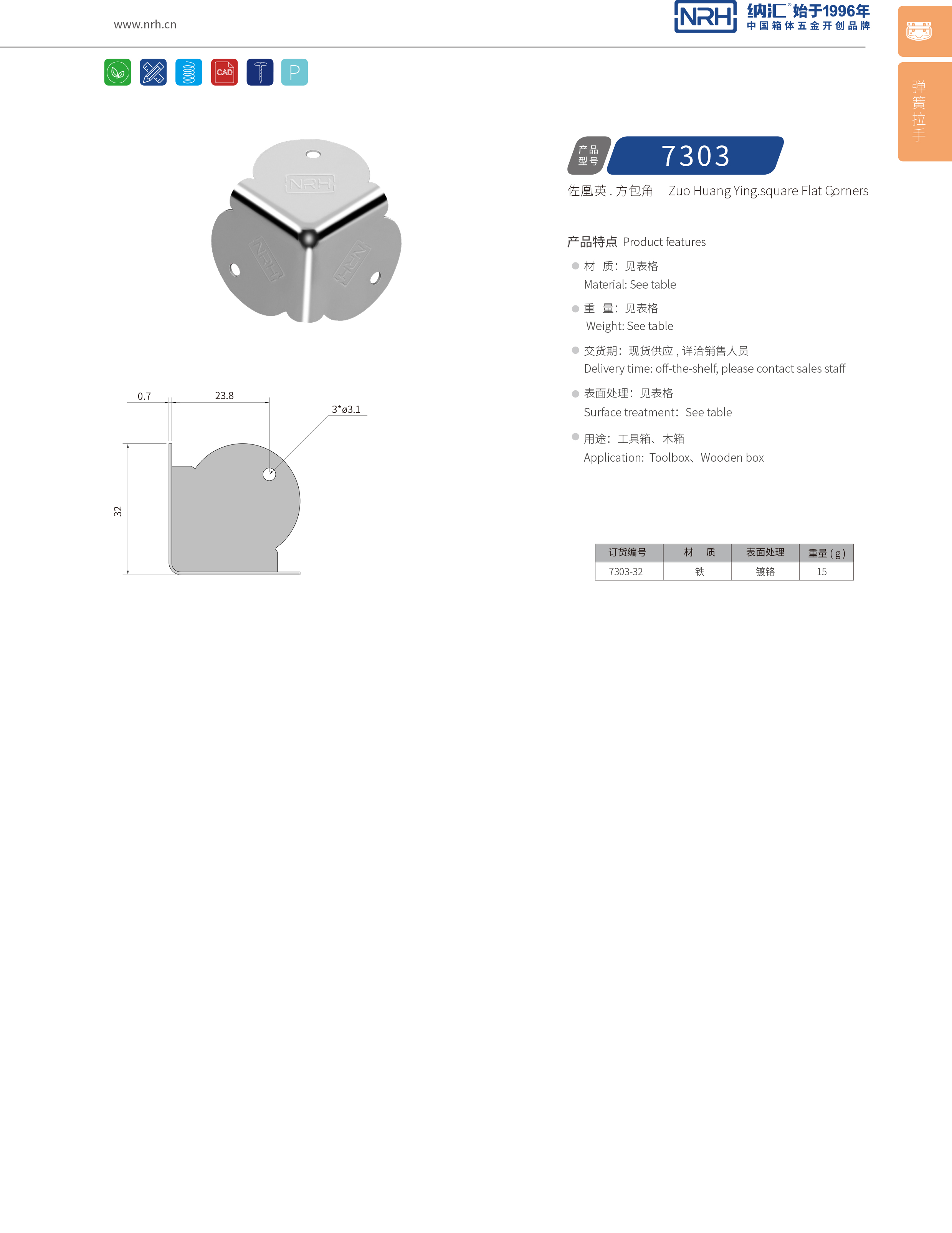 方包角7303-32铝箱包角_铁箱包角_NRH91香蕉app方包角 