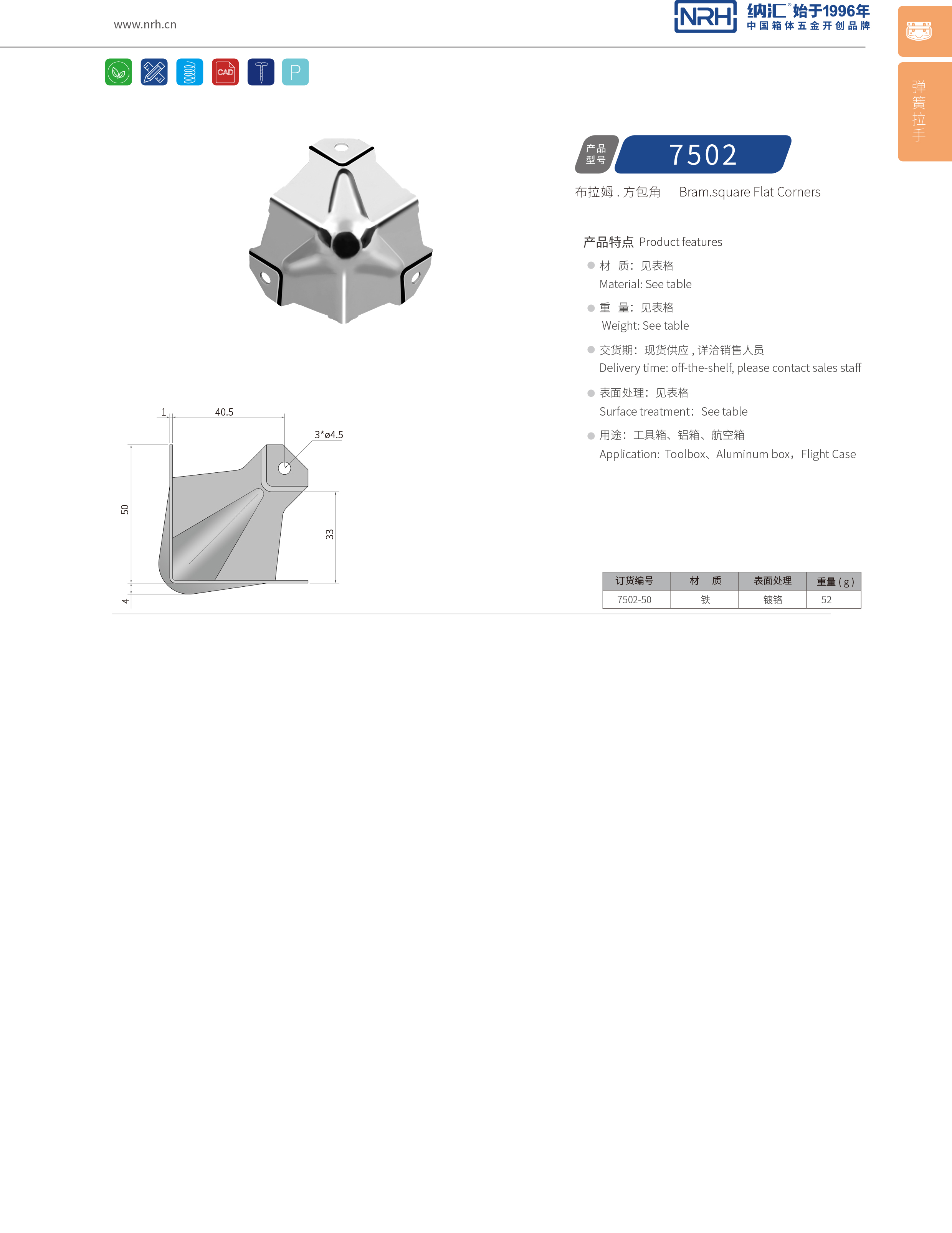 方包角7502-50箱包包角_木箱直角_NRH91香蕉app方包角 