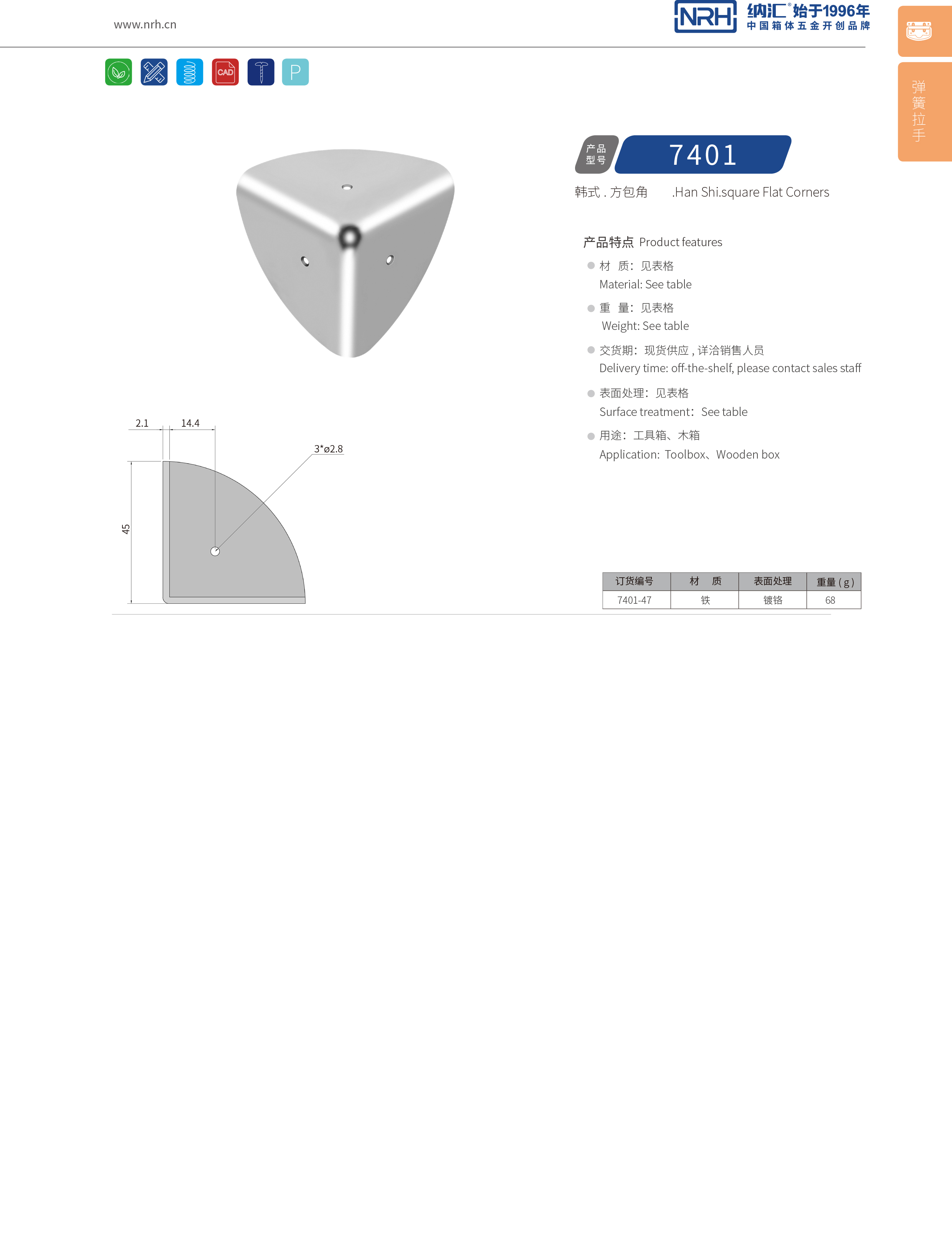 韩式包角7401-47工具箱护角_工具箱护角码_NRH91香蕉app韩式包角 