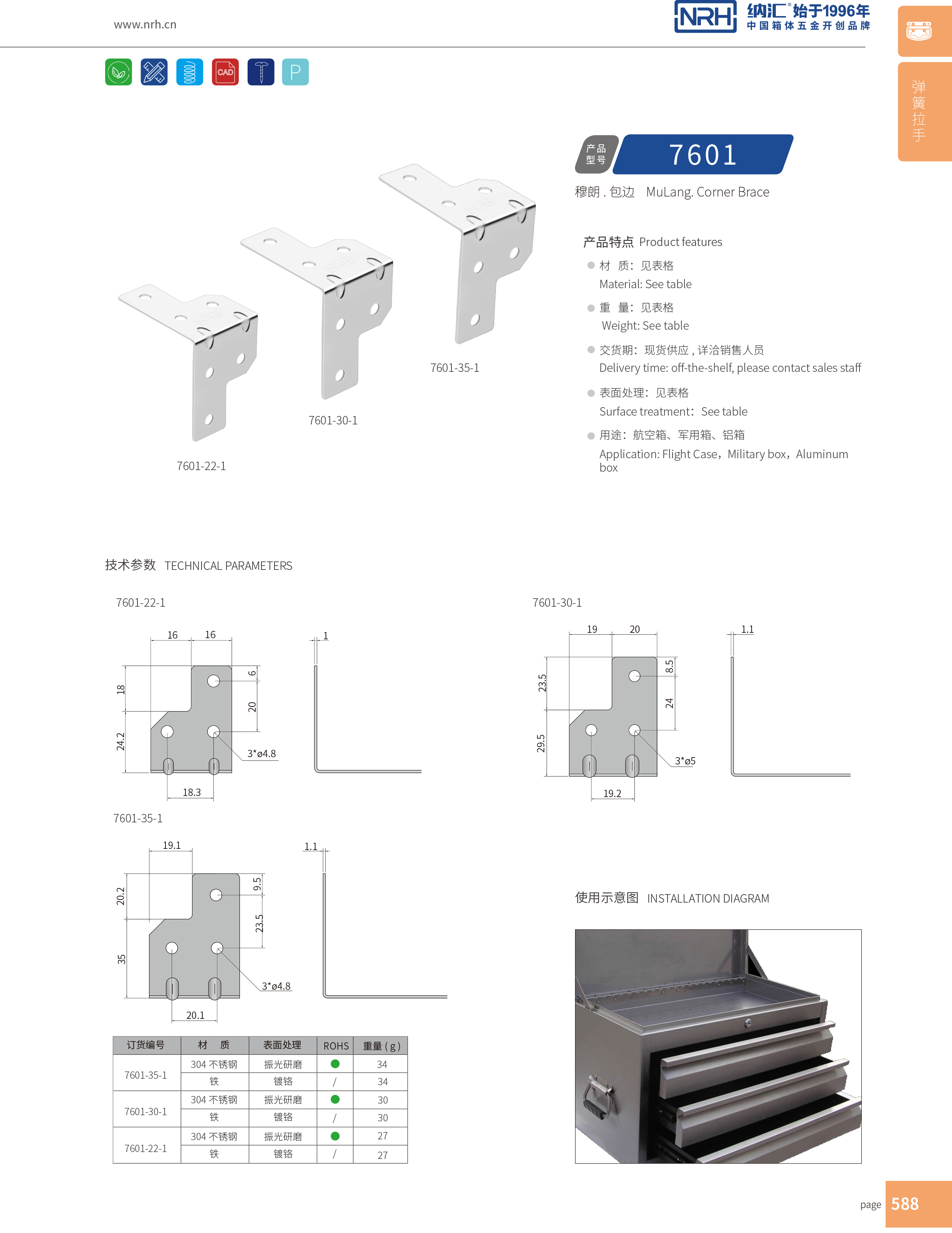 包边7601-30-1灯光箱护角_铝护角_NRH91香蕉app包边 