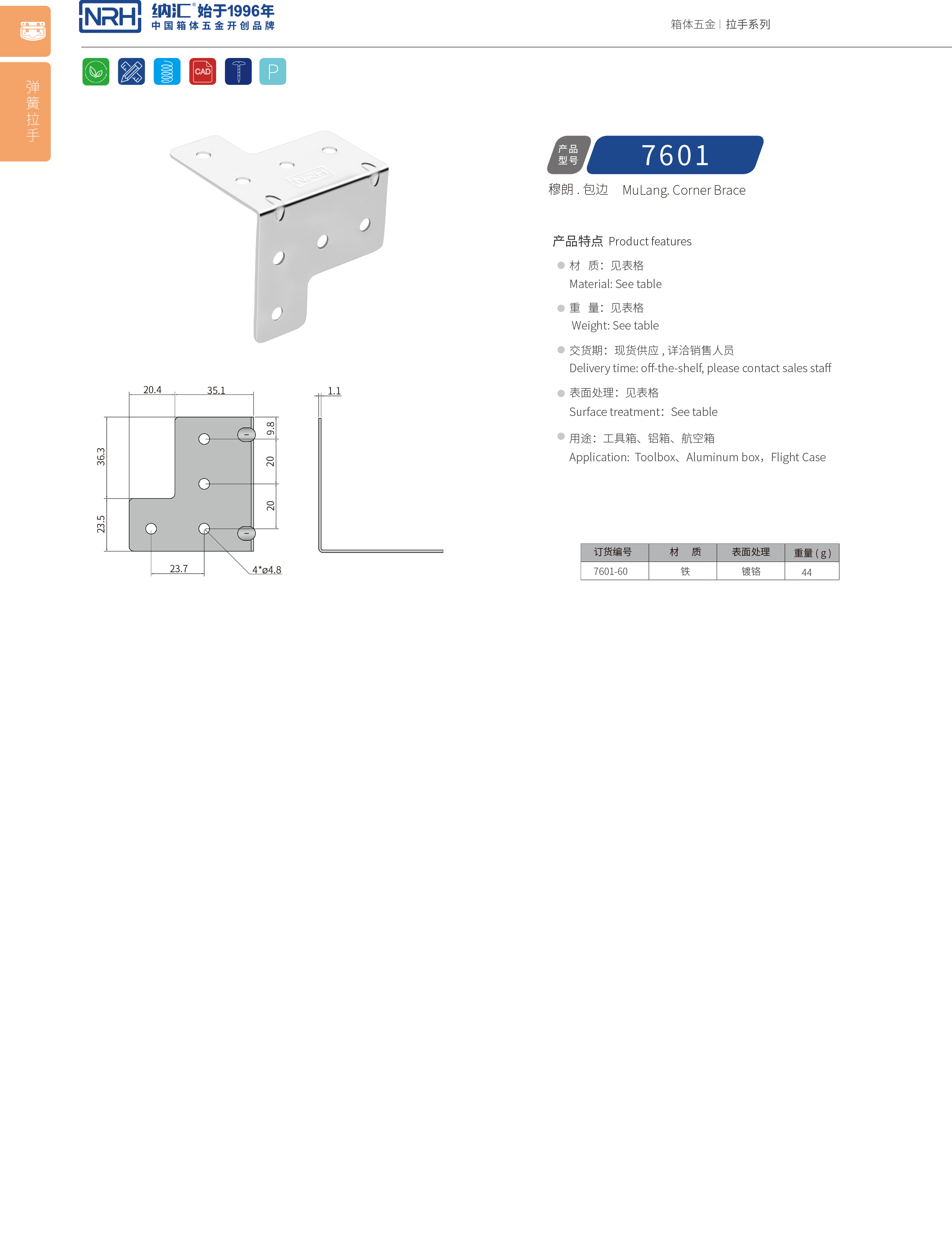 包边7601-60木箱直角_木箱护角_NRH91香蕉app包边 