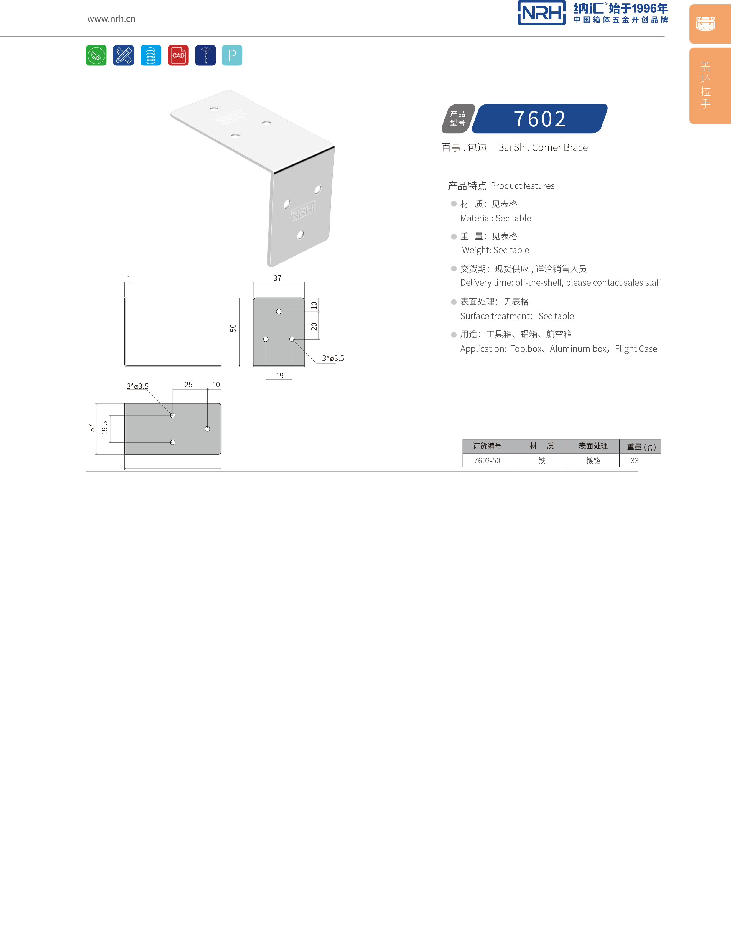 包边7602-50箱包五金护角_箱包护角_NRH91香蕉app包边 