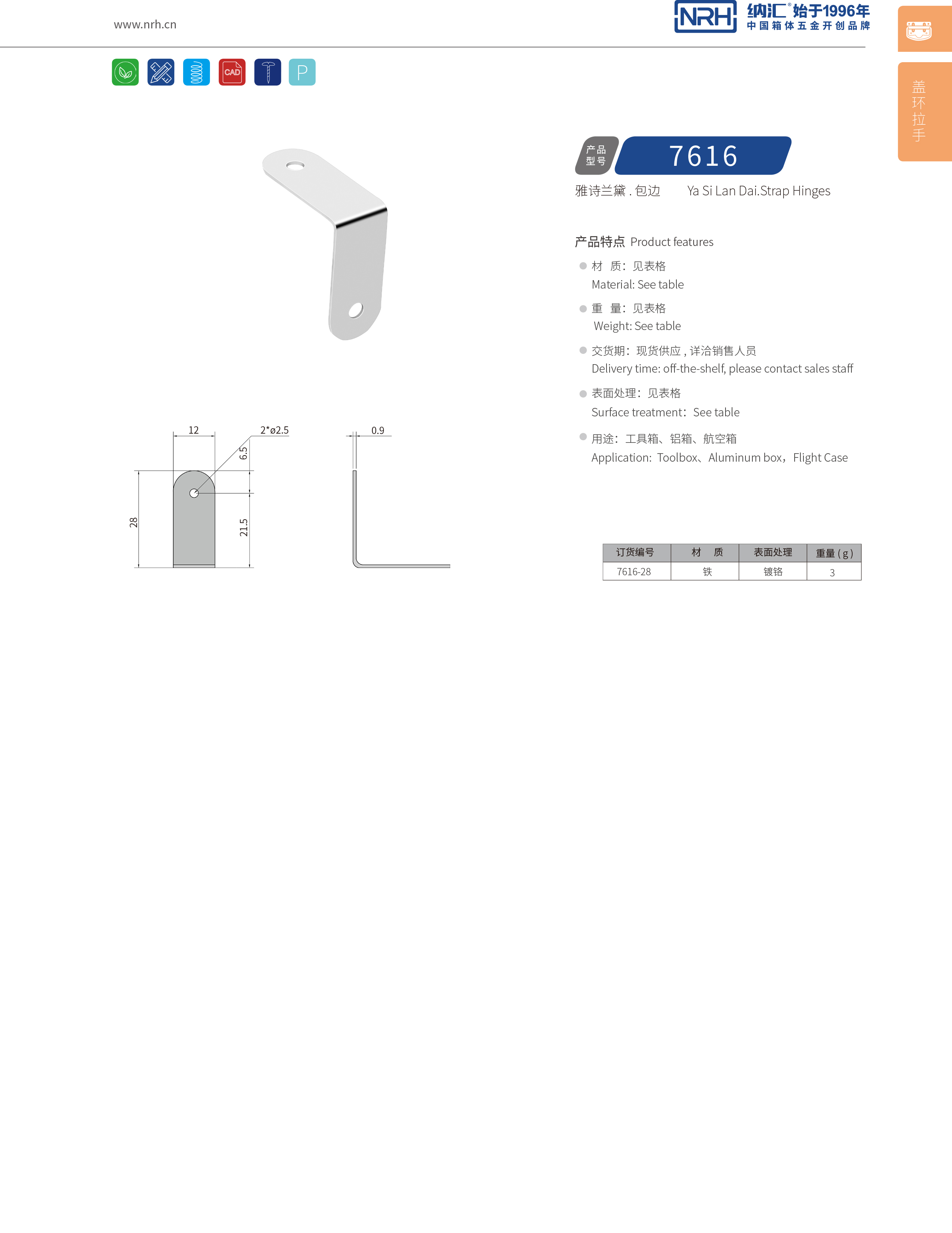 包边7616-28木箱包角_箱包护角_NRH91香蕉app包边 