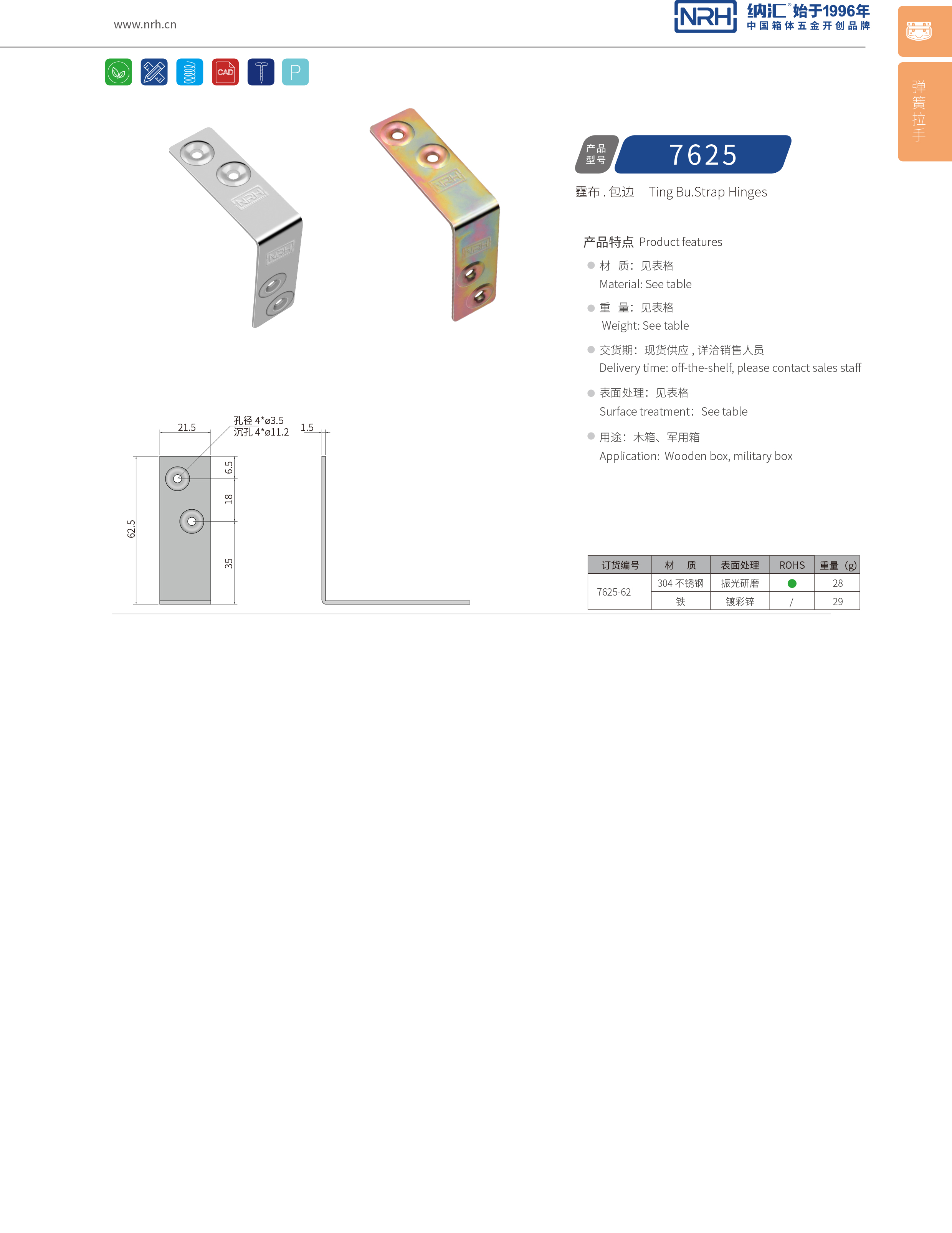 包边7625-62灯光箱包角_木箱护角_NRH91香蕉app包边 