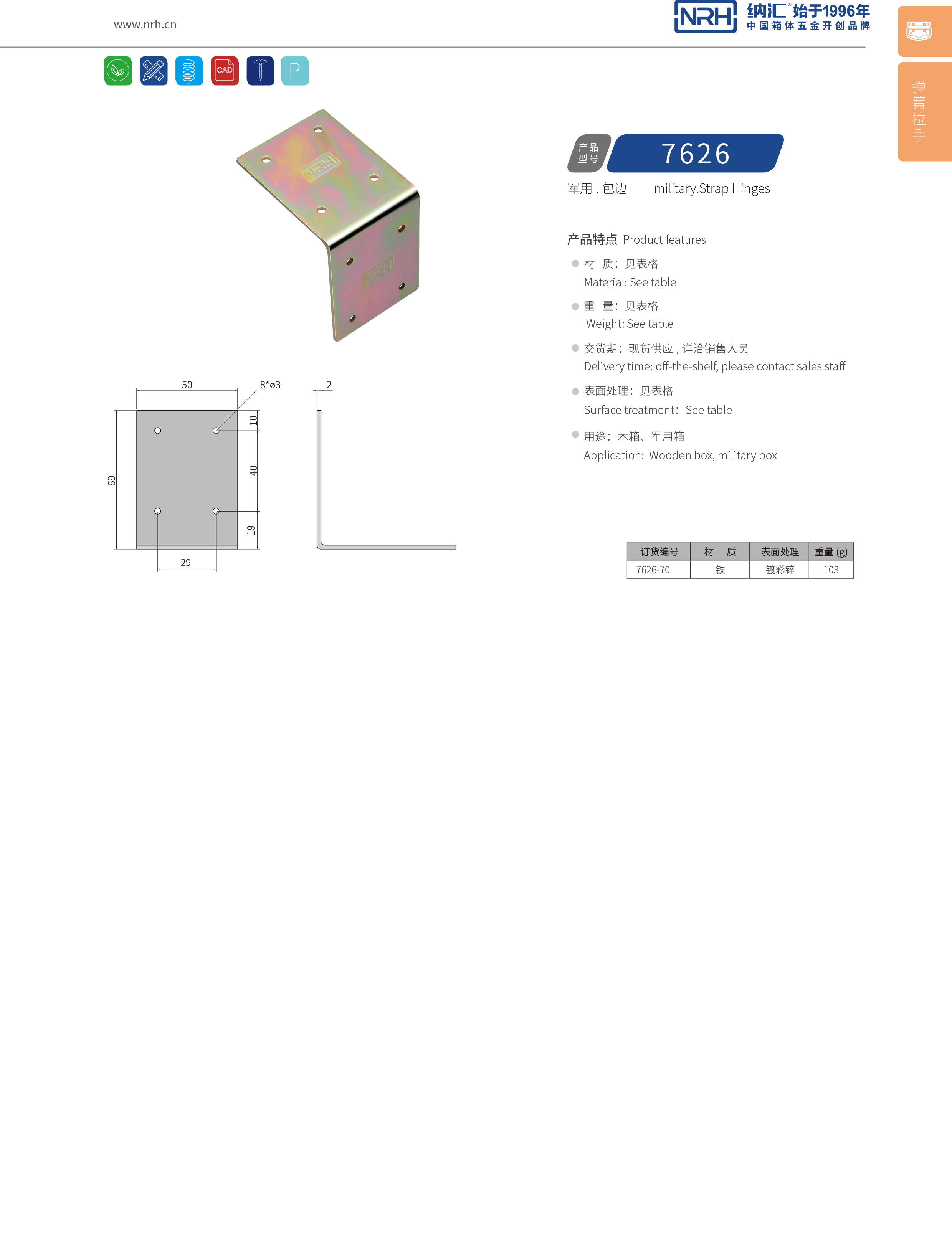 包边7626-70工具箱护角码_箱包护角_NRH91香蕉app包边 