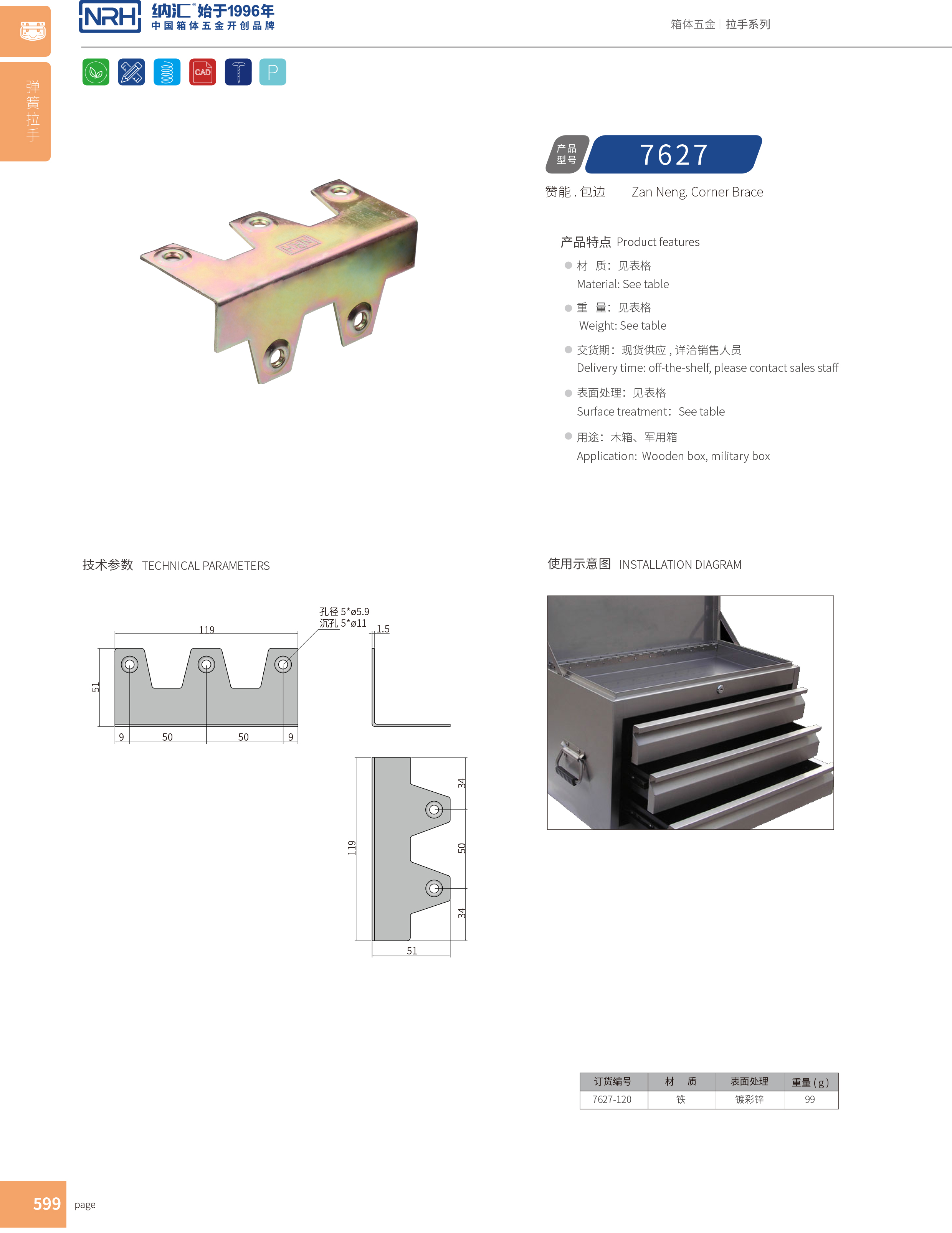 包边7627-120木箱铁皮护角_箱体护角_NRH91香蕉app包边 