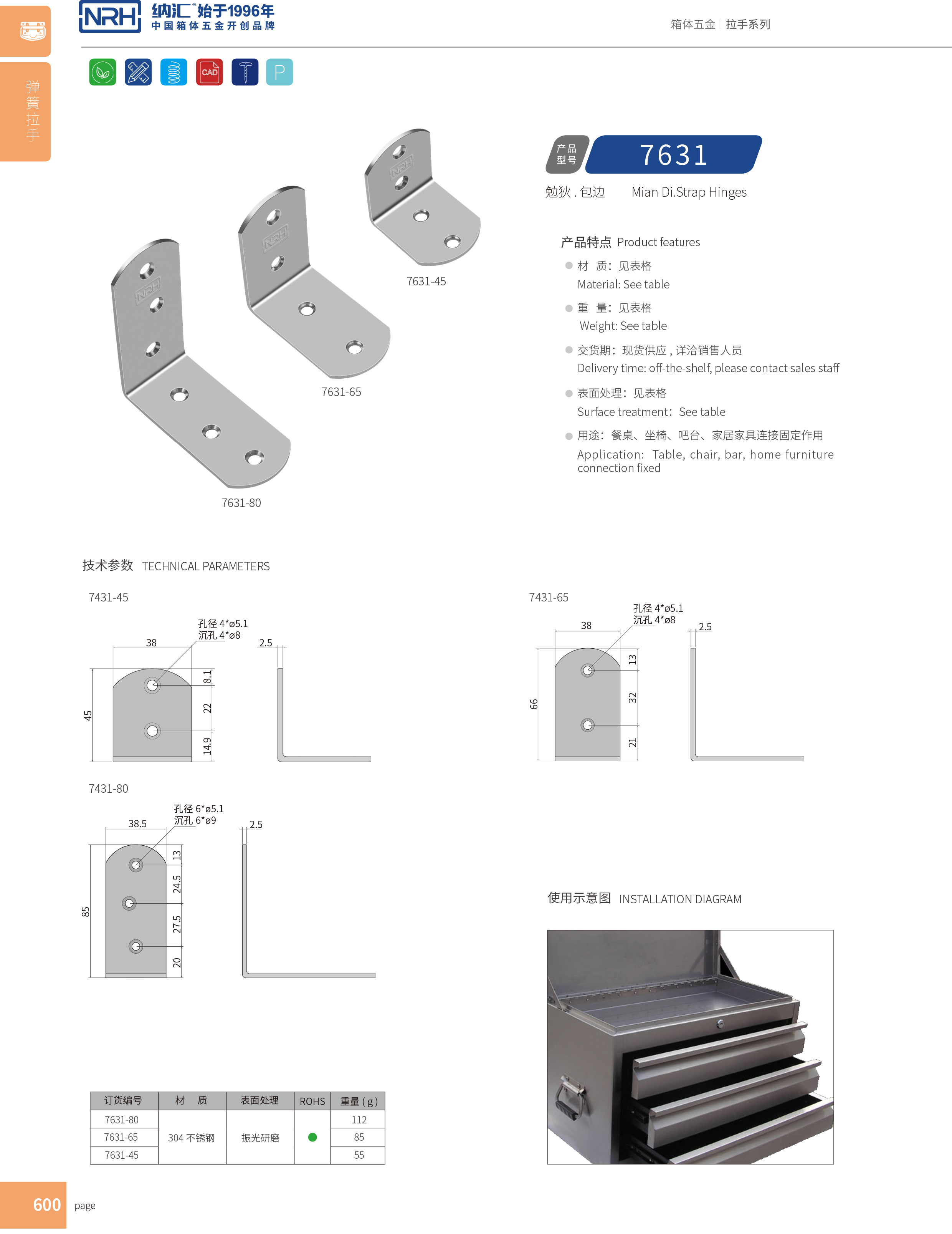 包边7631-45箱体包角_航空箱护角_NRH91香蕉app包边 