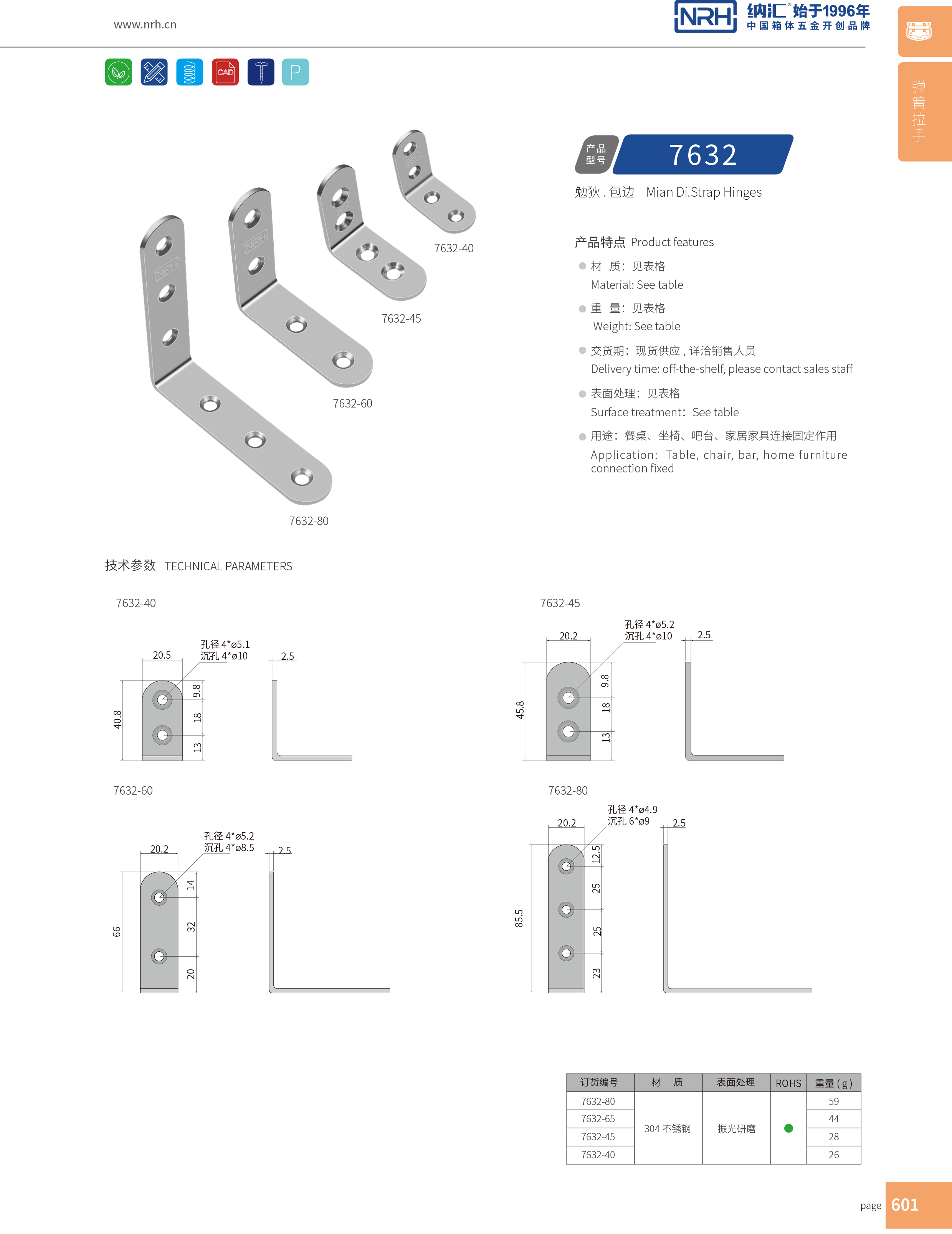 包边7632-45箱包包角_工具箱护角_NRH91香蕉app包边 