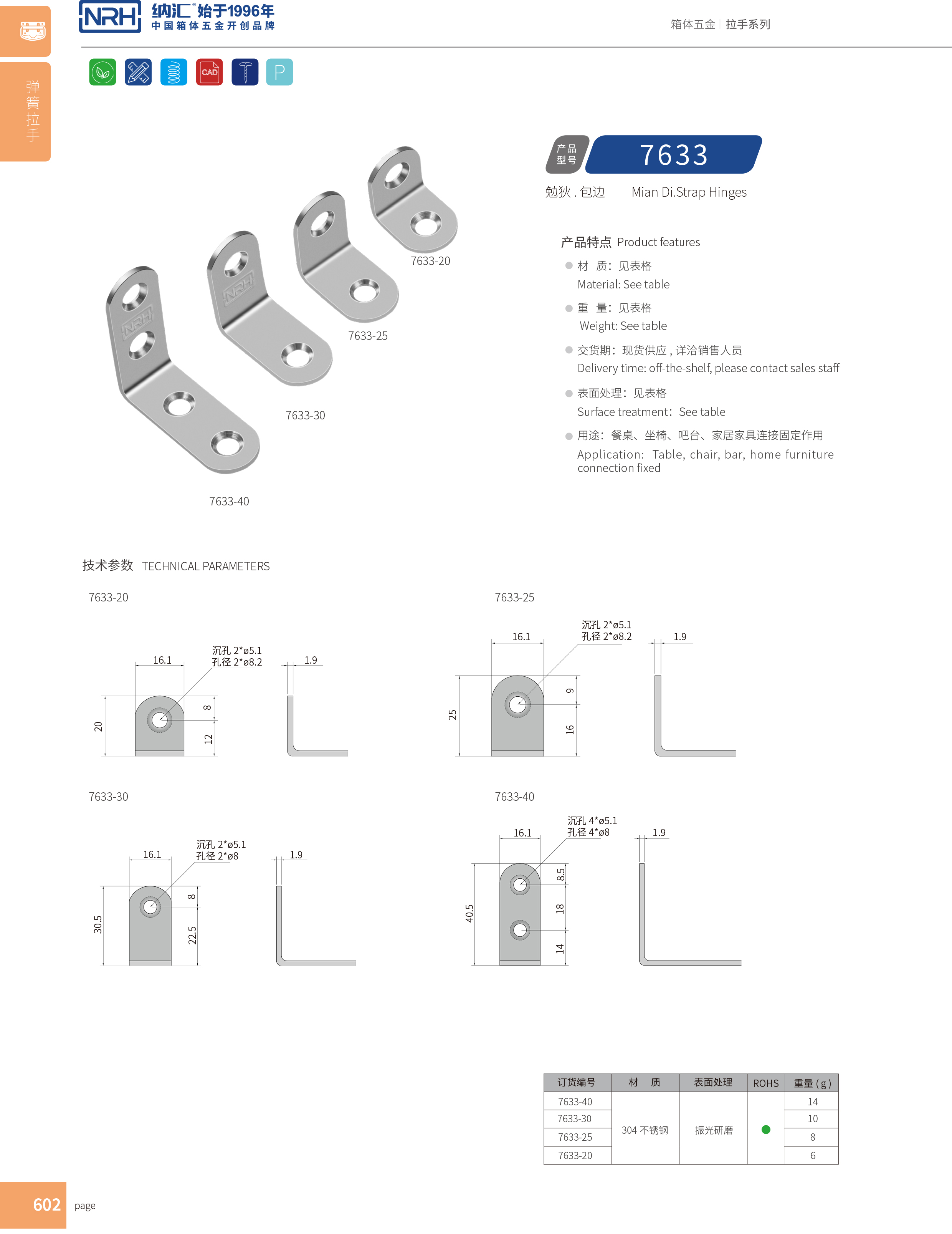 包边7633-20工具箱包角_直角三角护角_NRH91香蕉app包边 