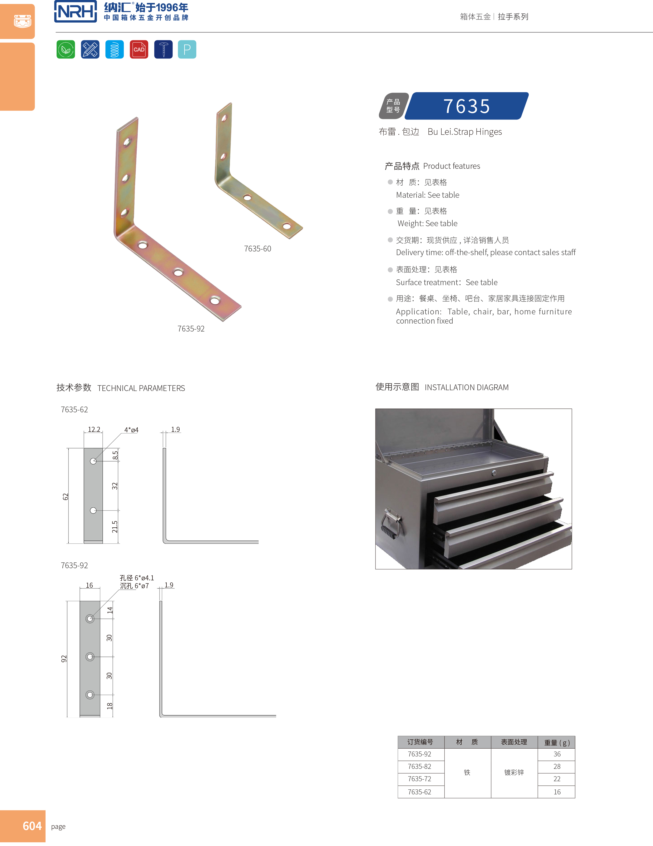 包边7635-92工具箱角码_铁箱护角_NRH91香蕉app包边 