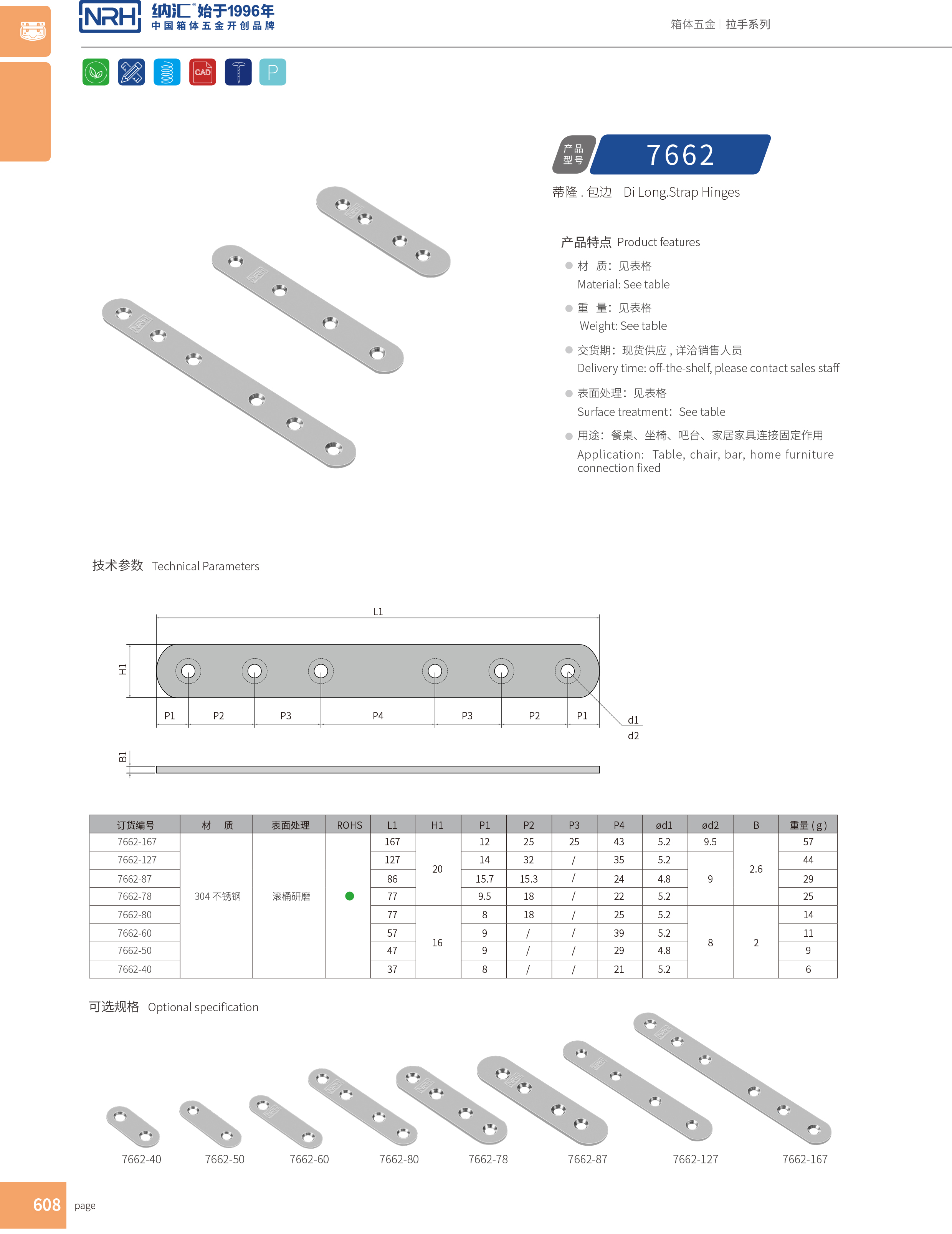 包边7662-40航空箱护角_铁箱包角_NRH91香蕉app包边 