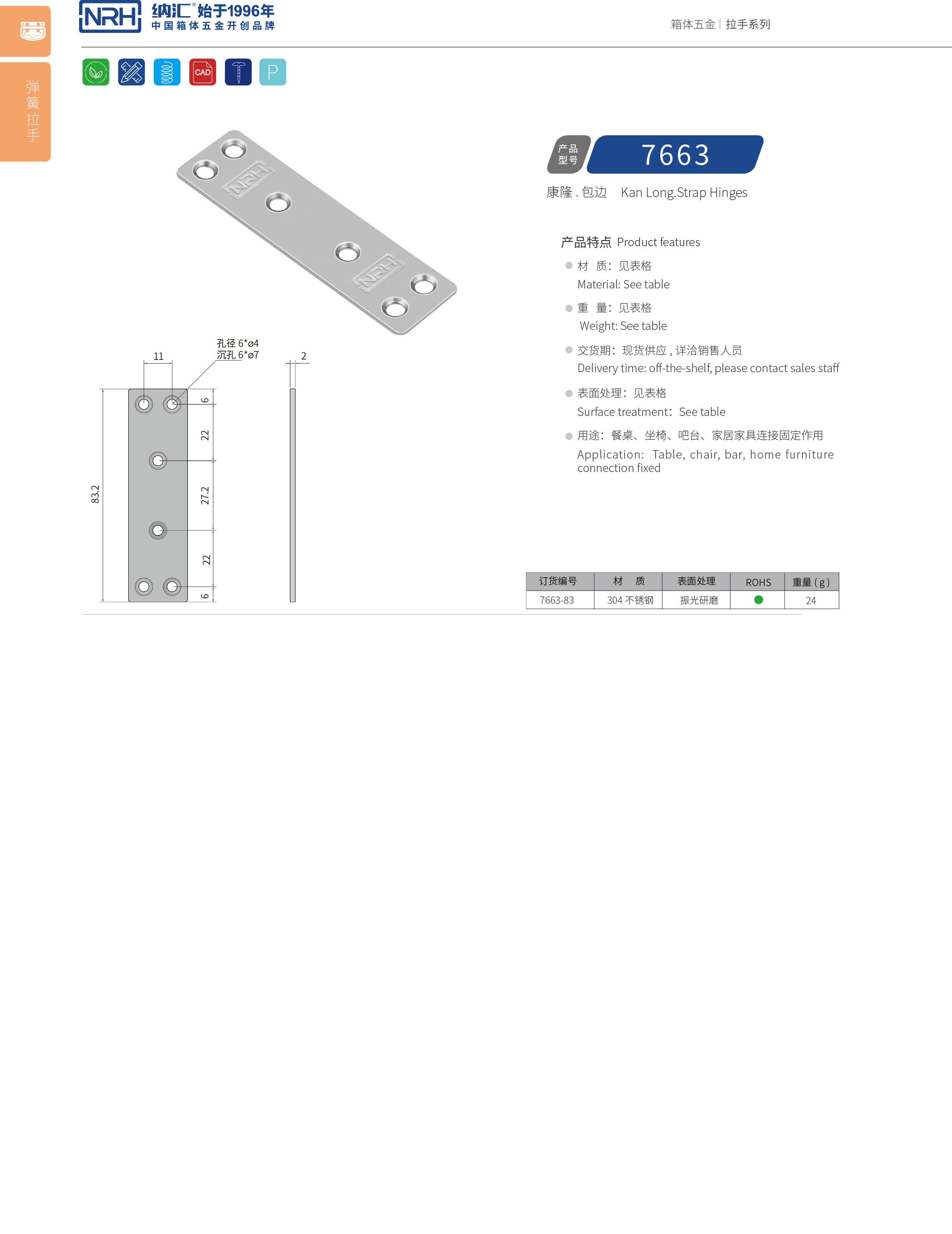 包边7663-83木箱护角_箱包包角_NRH91香蕉app包边 