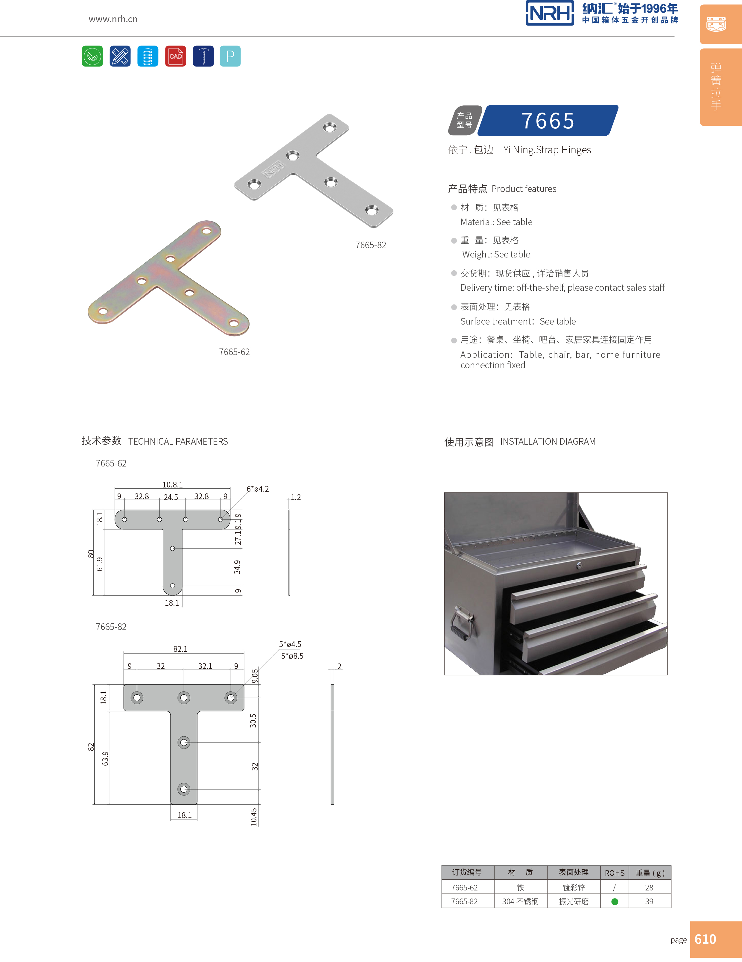 包边7665-82重型木箱护角_铝箱护角_NRH91香蕉app包边 