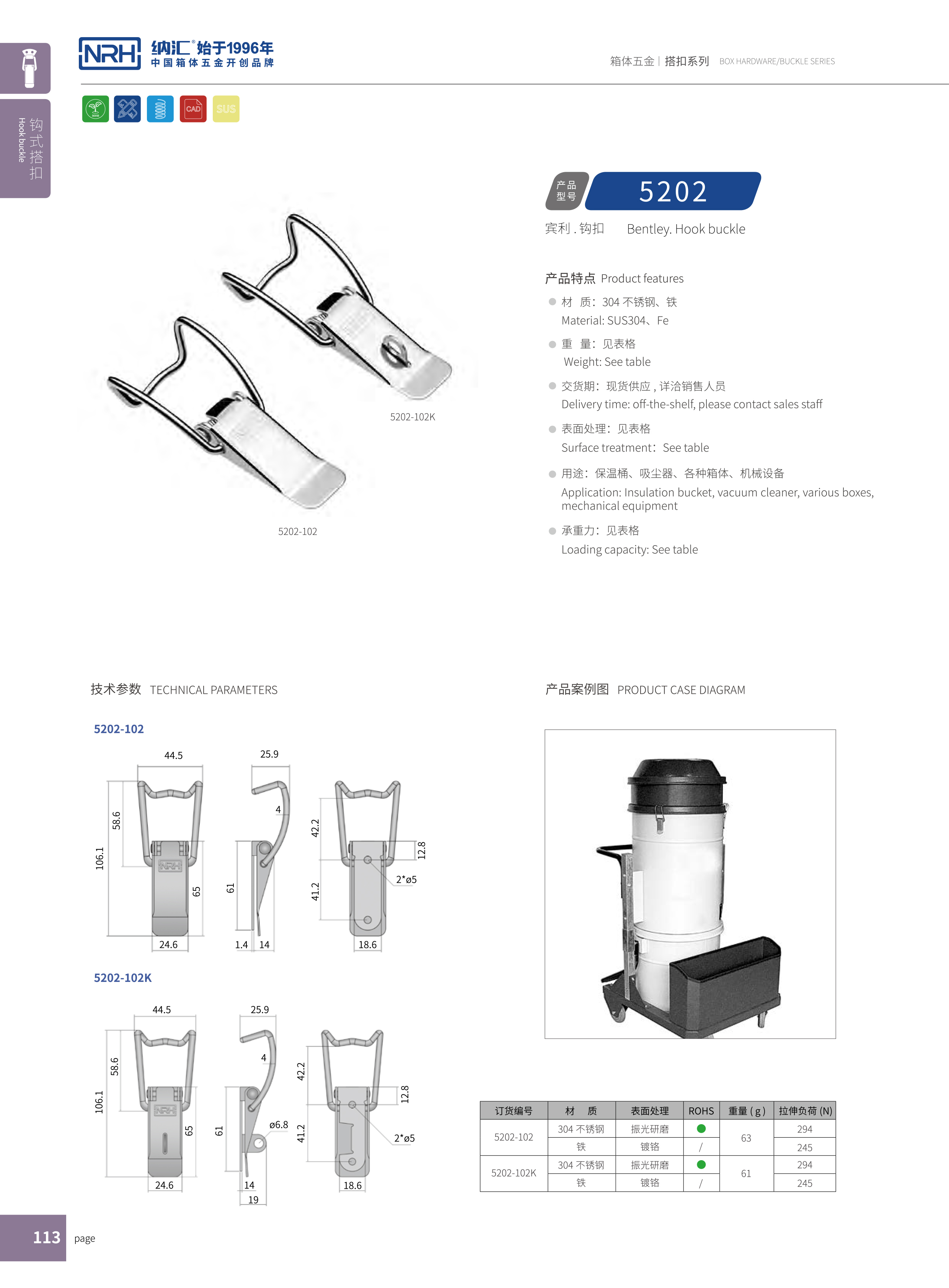 NRH/91香蕉app 5002-1 91香蕉app最新版下载扣