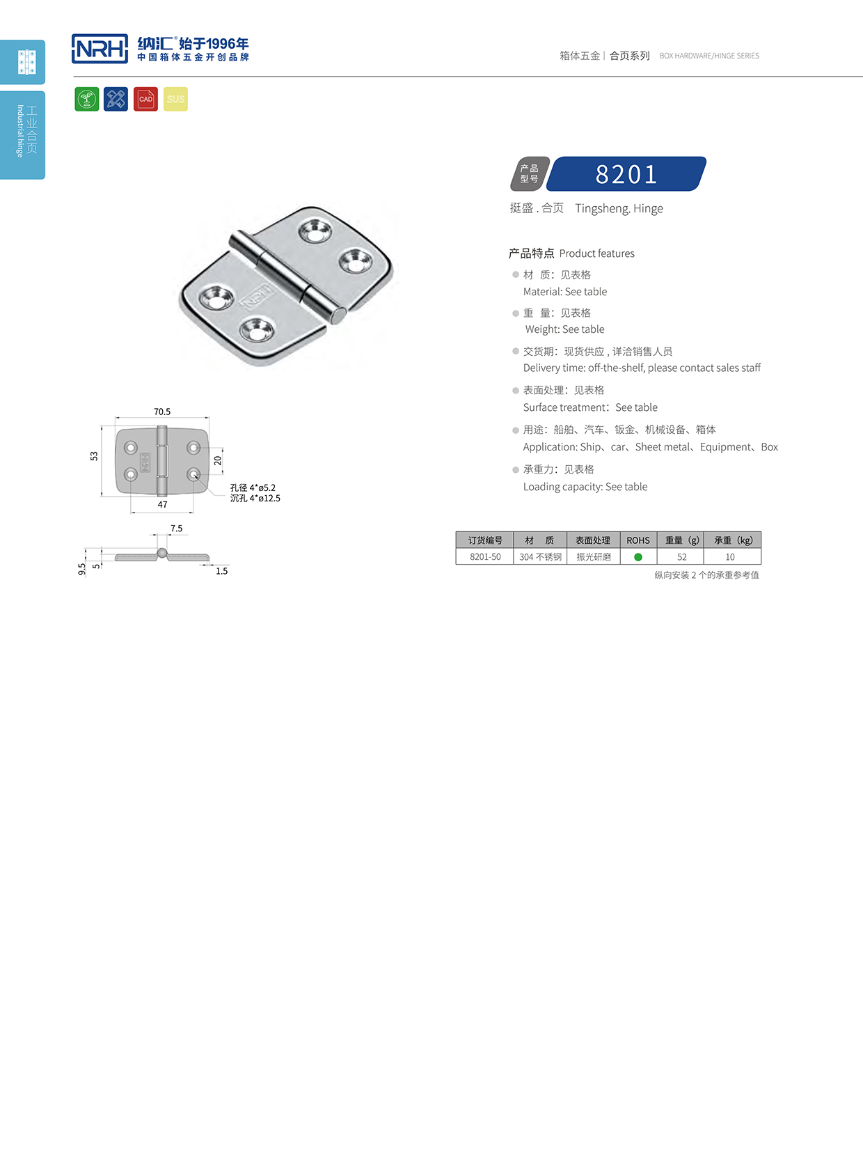 NRH/91香蕉app 8201-50 平板91香蕉app无限制在线观看 T字91香蕉app无限制在线观看 包装箱91香蕉app无限制在线观看