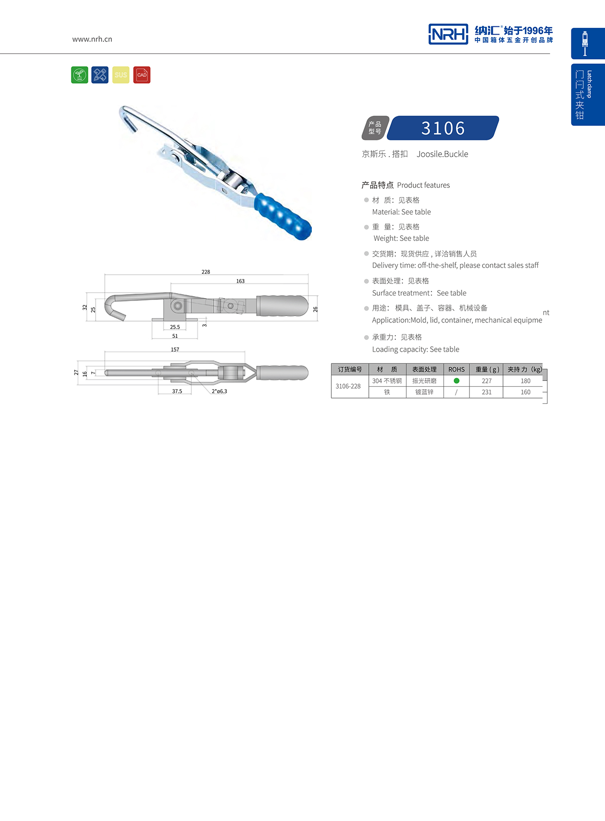 NRH/91香蕉app 3106-228 工业91香蕉app官网重型