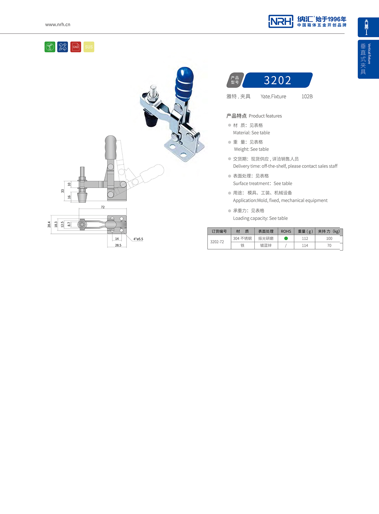  91香蕉app/NRH 3202-72 吹塑箱箱扣