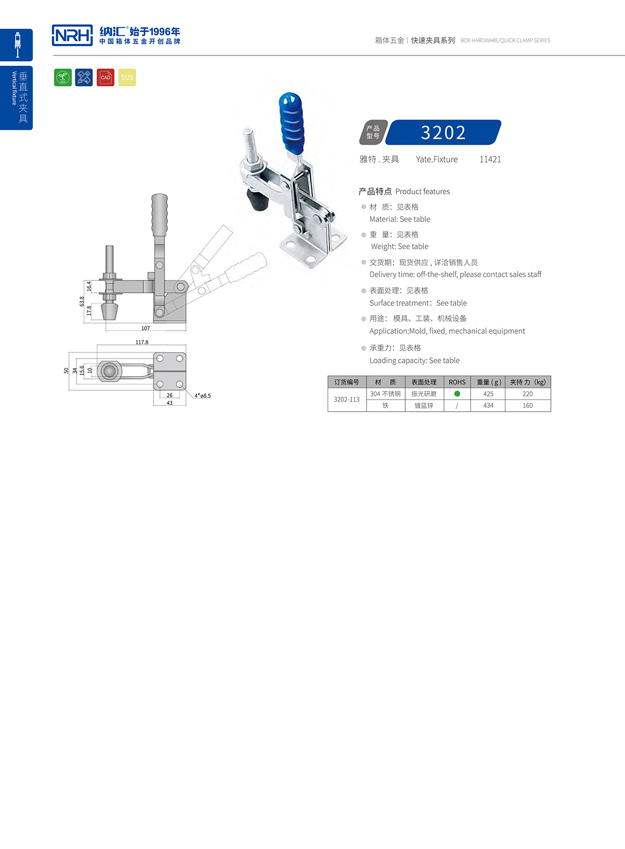  91香蕉app/NRH 3202-113 机械箱扣