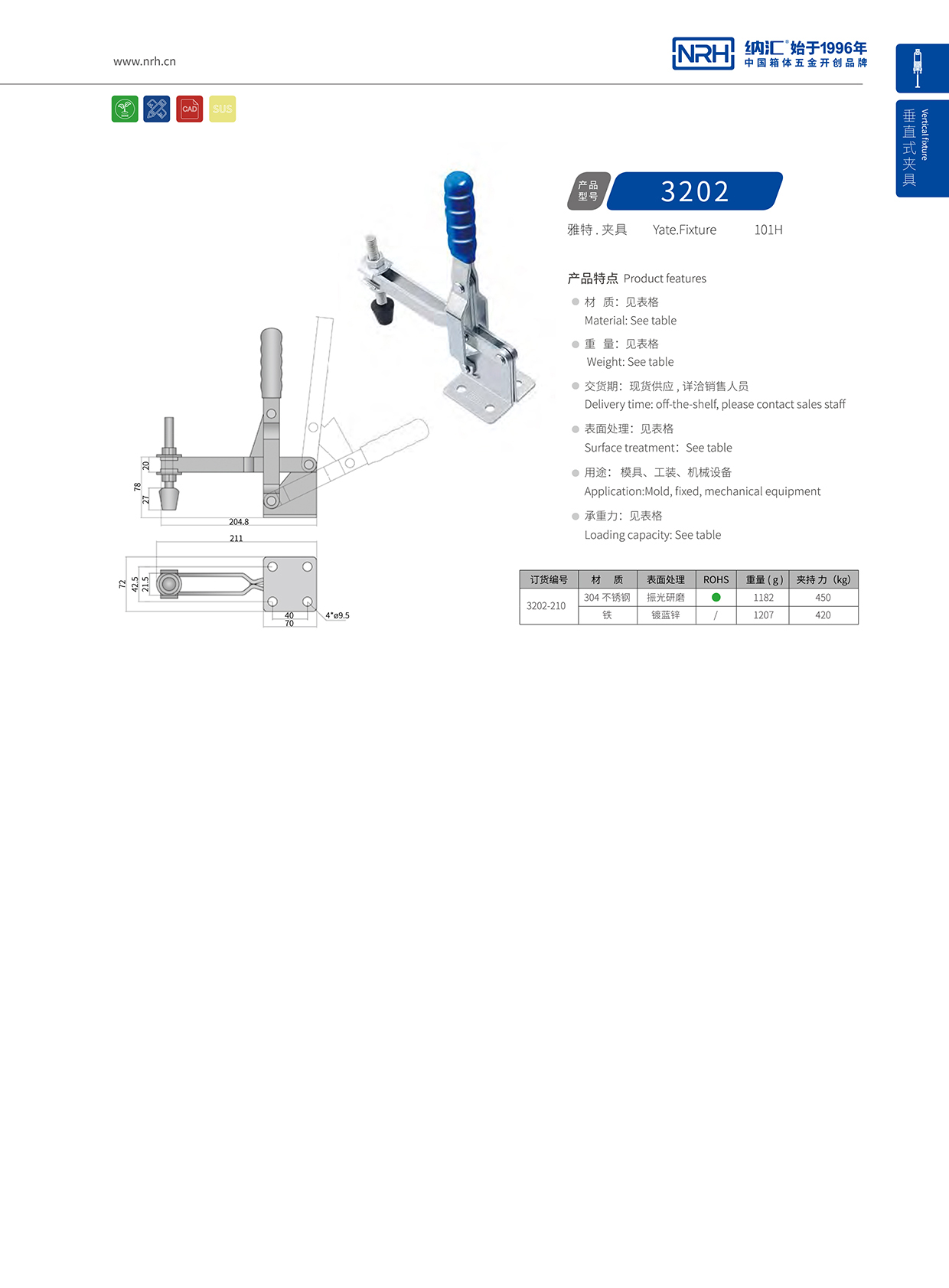  91香蕉app/NRH 3202-210 环保车箱扣