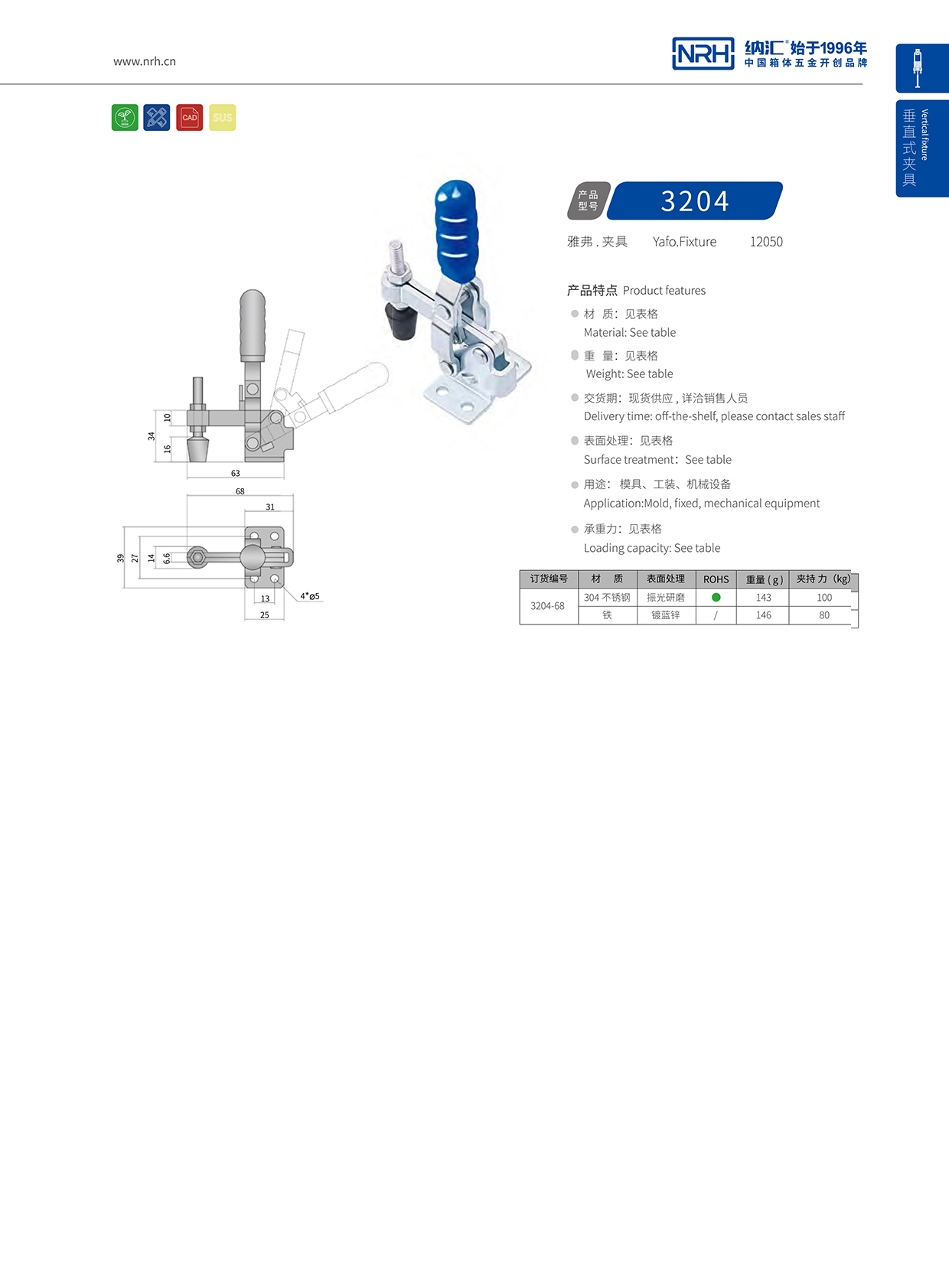  91香蕉app/NRH 3204-68 化妆箱锁扣