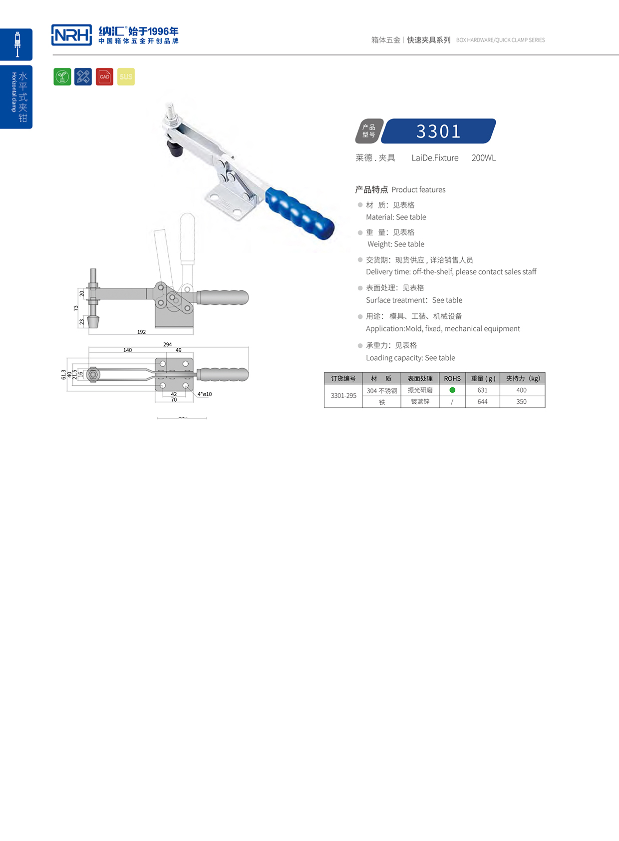  91香蕉app/NRH 3301-295 详云91香蕉app官网