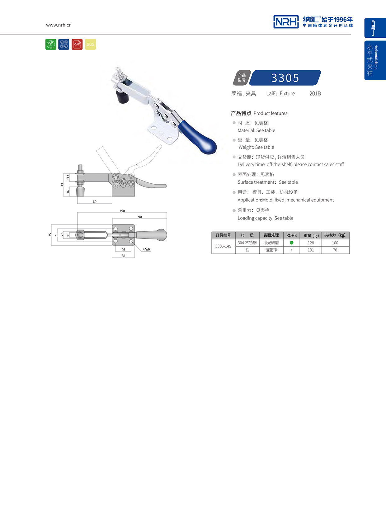 NRH/91香蕉app 3305-149 电表箱锁扣