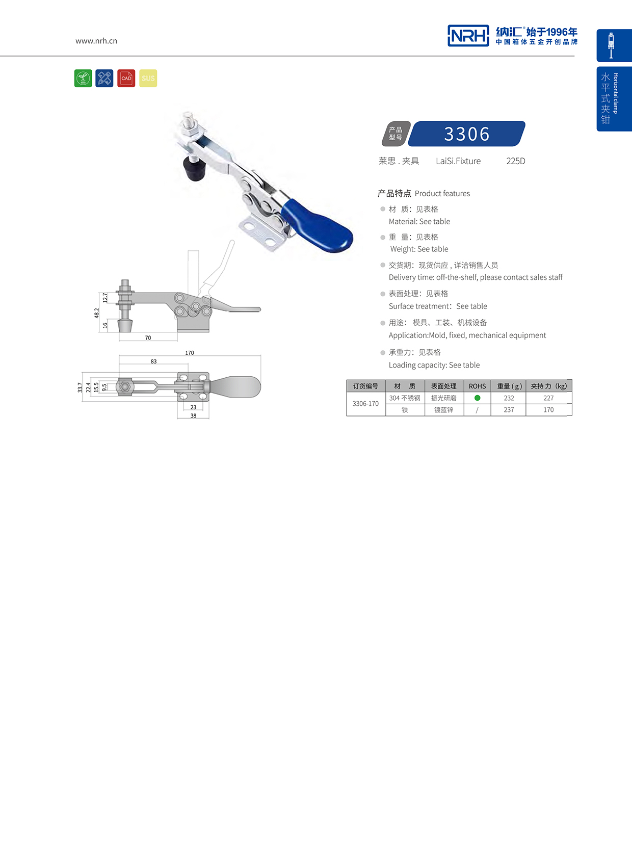 NRH/91香蕉app 3306-170 工具箱夹具扣