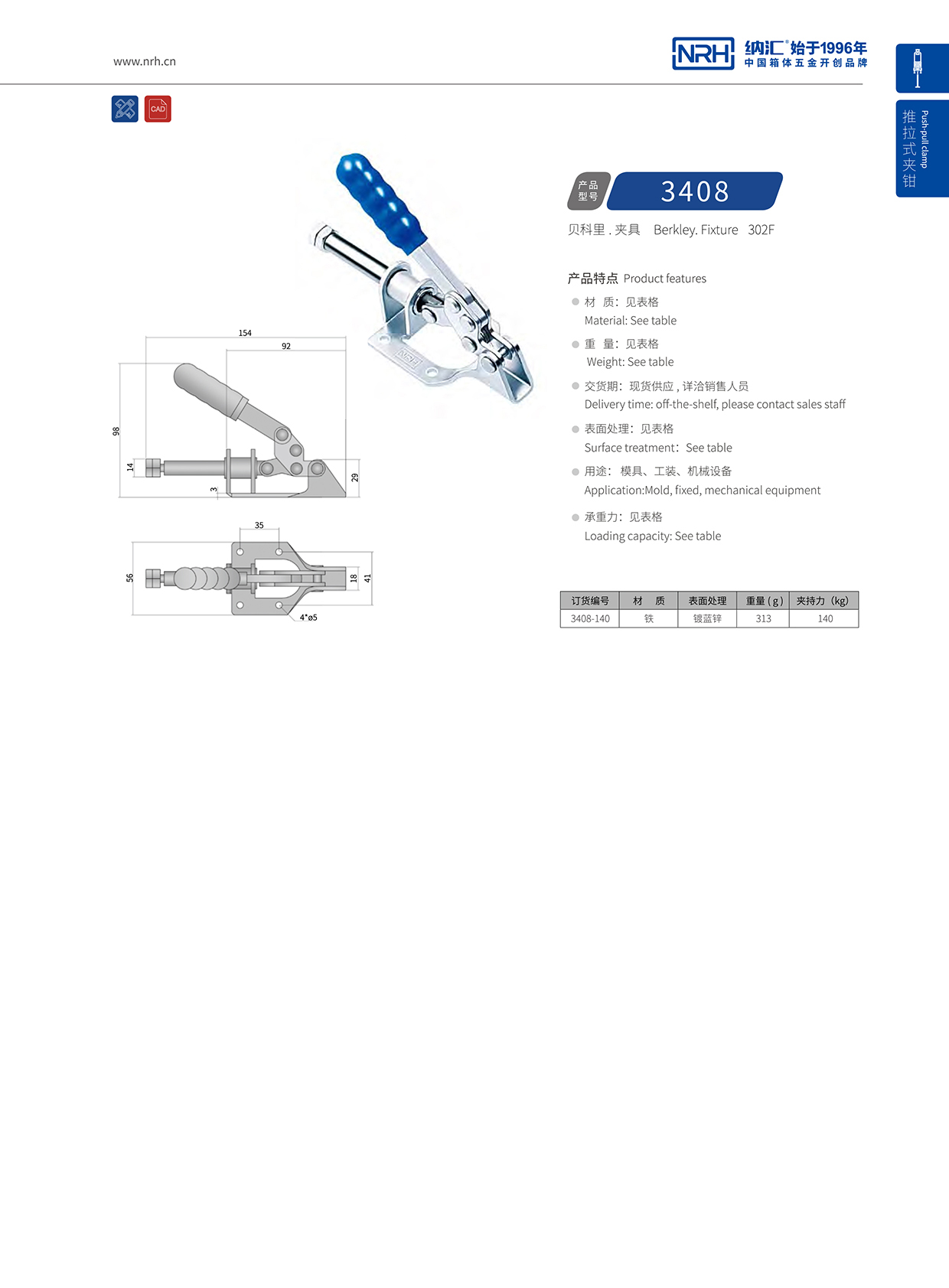 91香蕉app/NRH 3408-140 空投箱锁扣