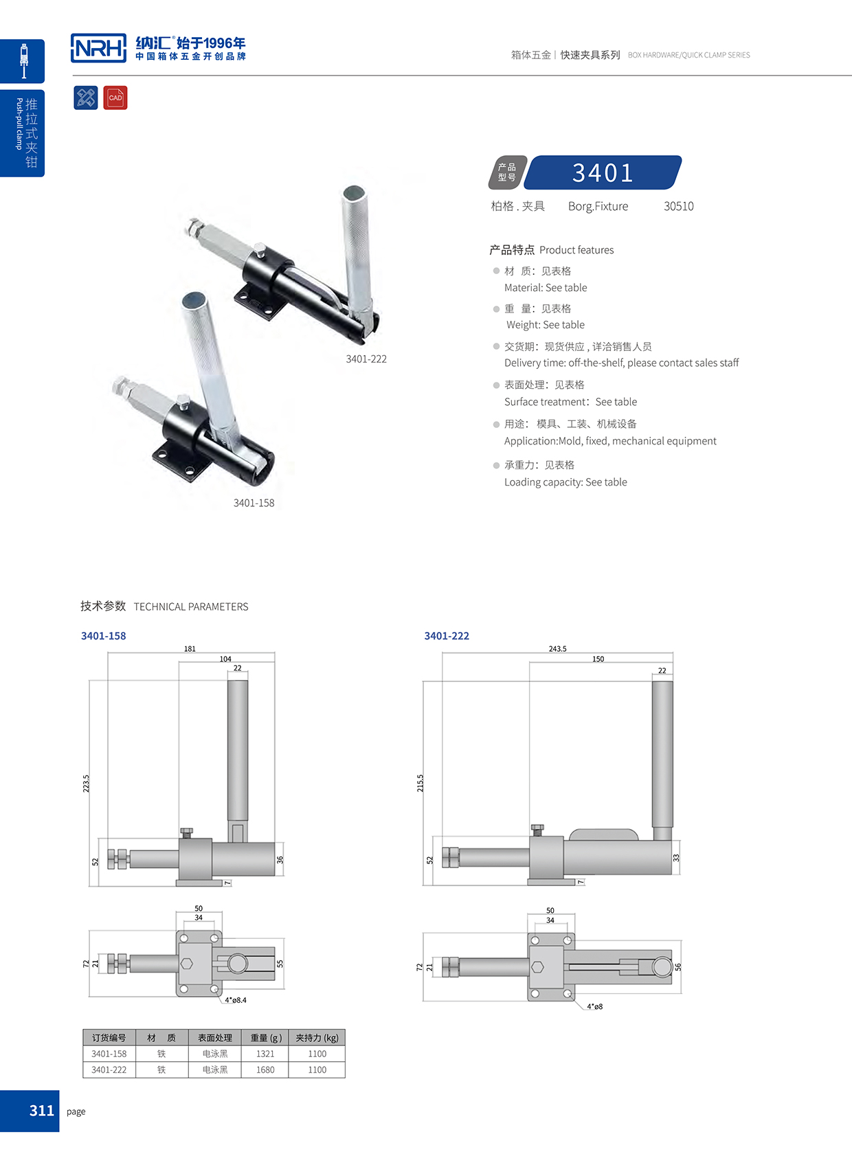 91香蕉app/NRH 3401-222 野战物资箱扣