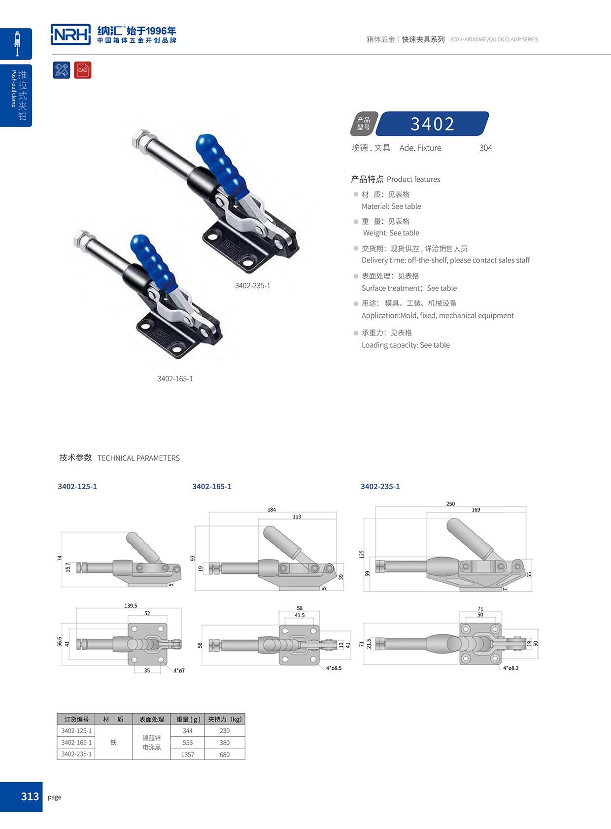  91香蕉app/NRH 3402-165-1 礼盒箱扣