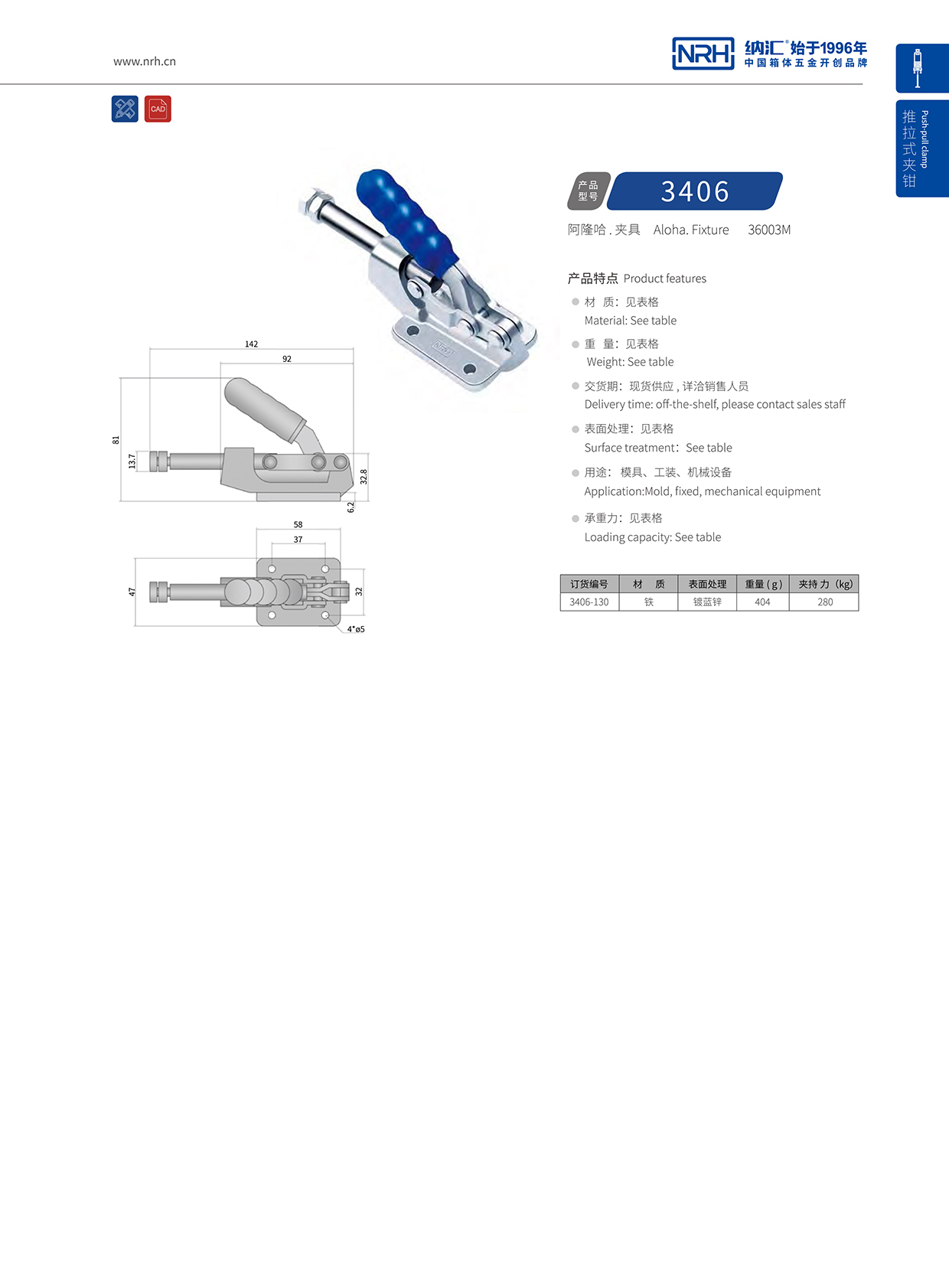 91香蕉app/NRH 3406-130 扫地车锁扣