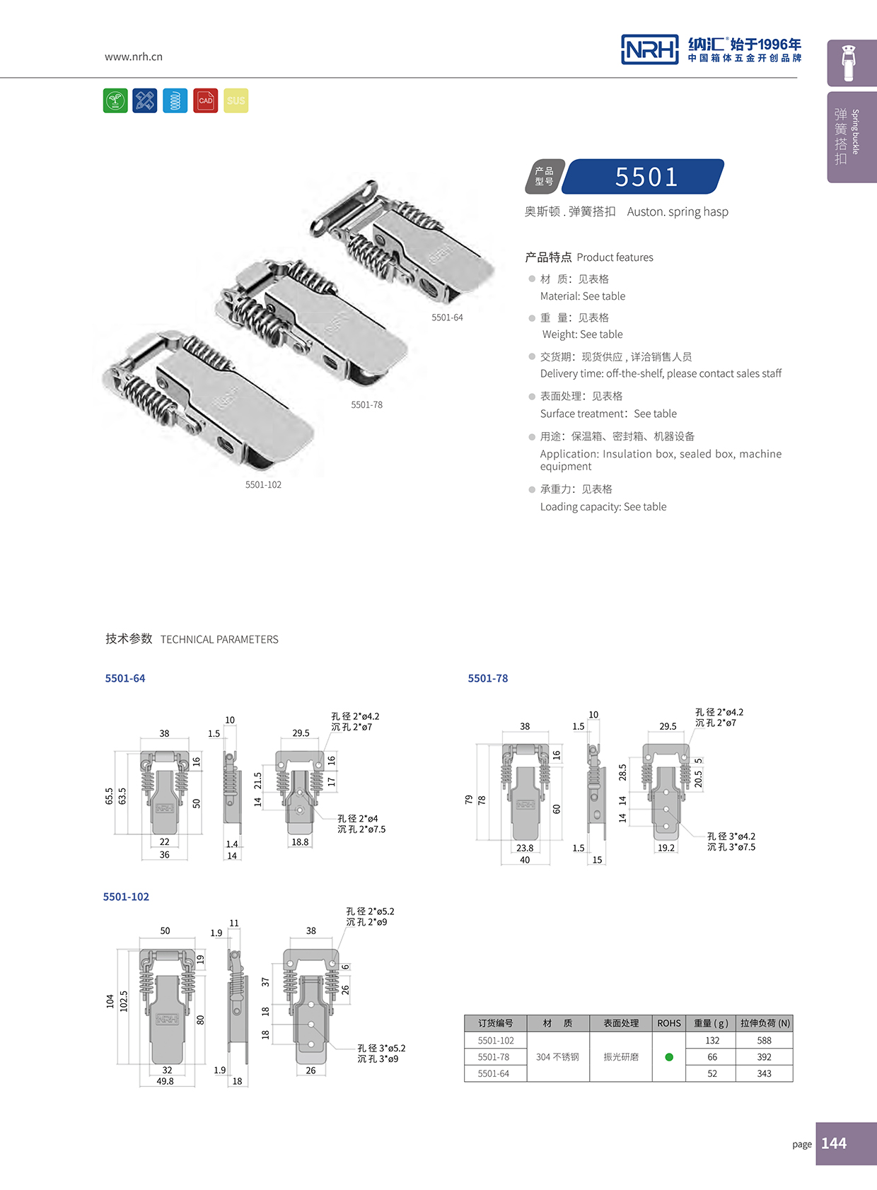 91香蕉app/NRH 5501-64-1 钓鱼箱91香蕉app官网