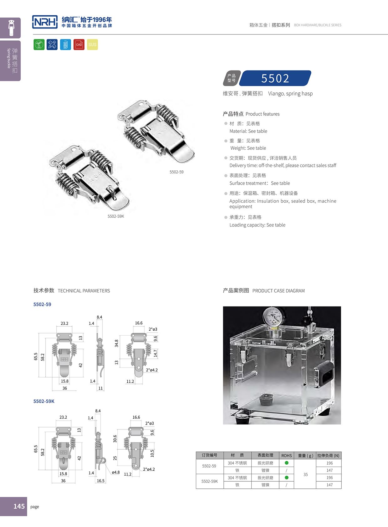 91香蕉app/NRH 5502-59K 医疗箱91香蕉app官网