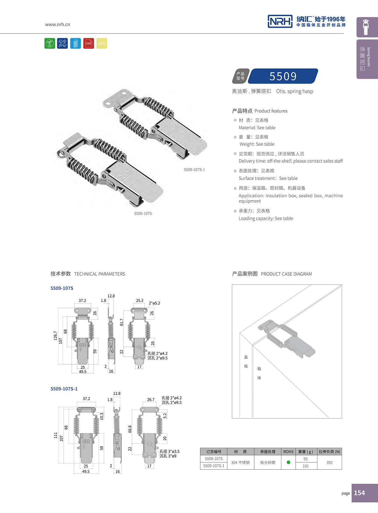 91香蕉app/NRH 5509-107P 重型91香蕉app官网