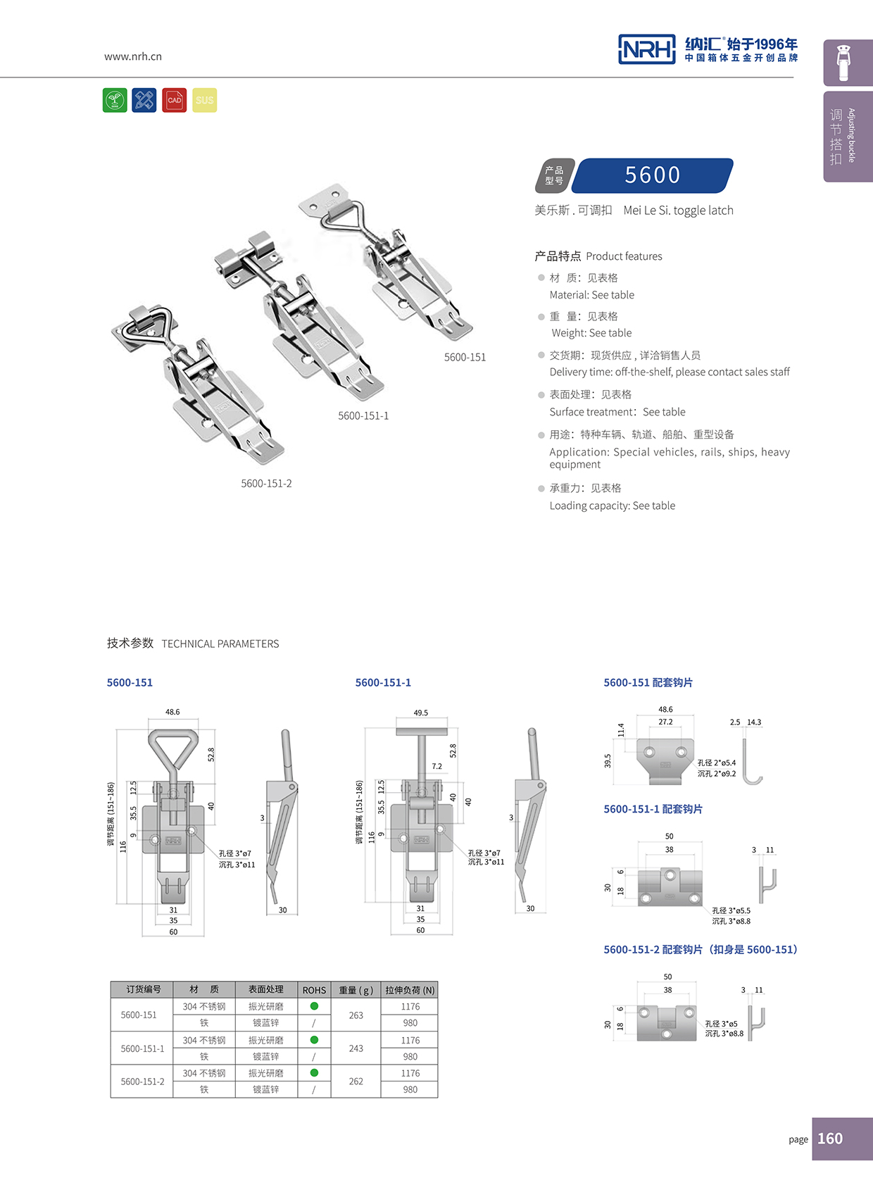 91香蕉app/NRH 5600-151 不锈钢91香蕉app官网