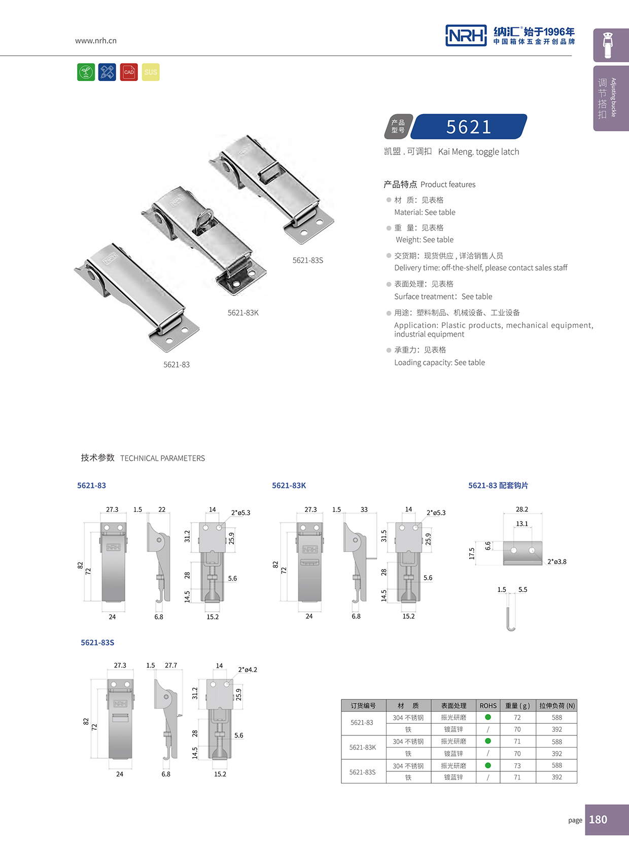  91香蕉app/NRH 5621-83k-s04 工程车用91香蕉app官网