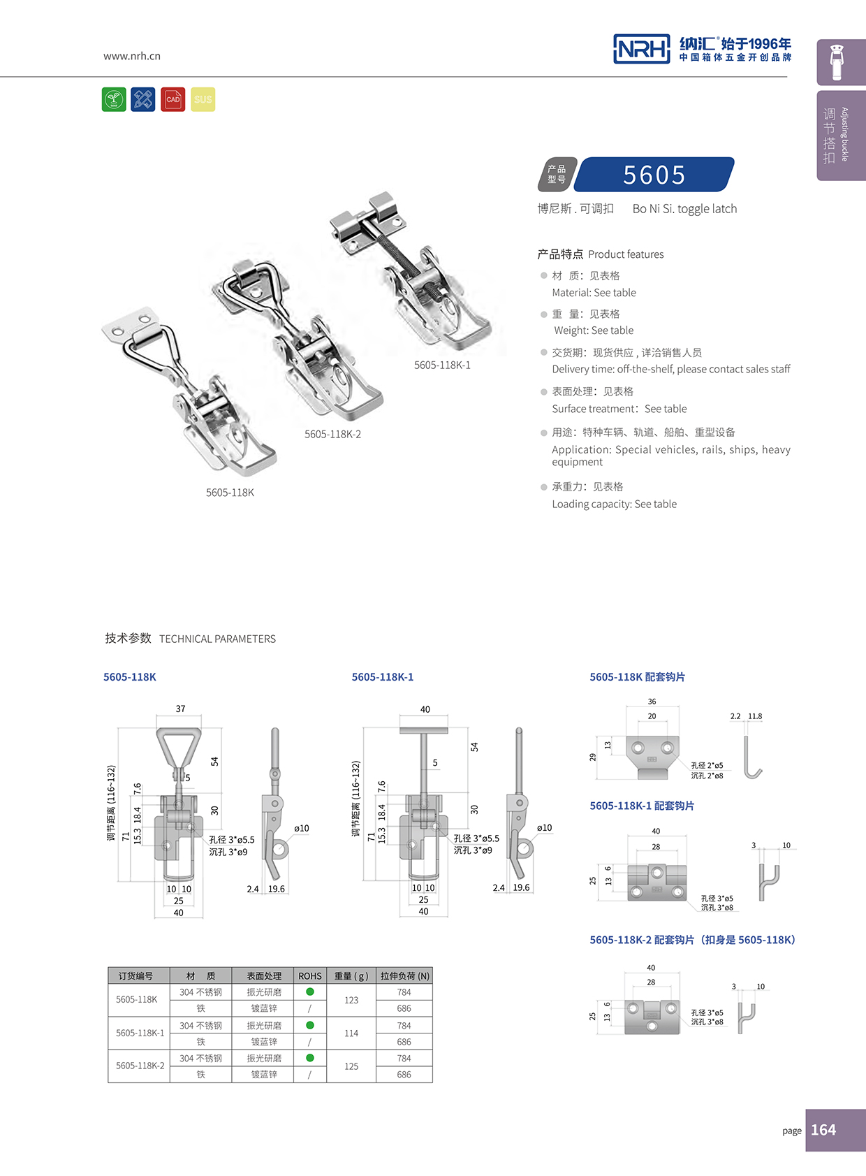 91香蕉app/NRH 5605-118K-1 工业吸尘器锁扣