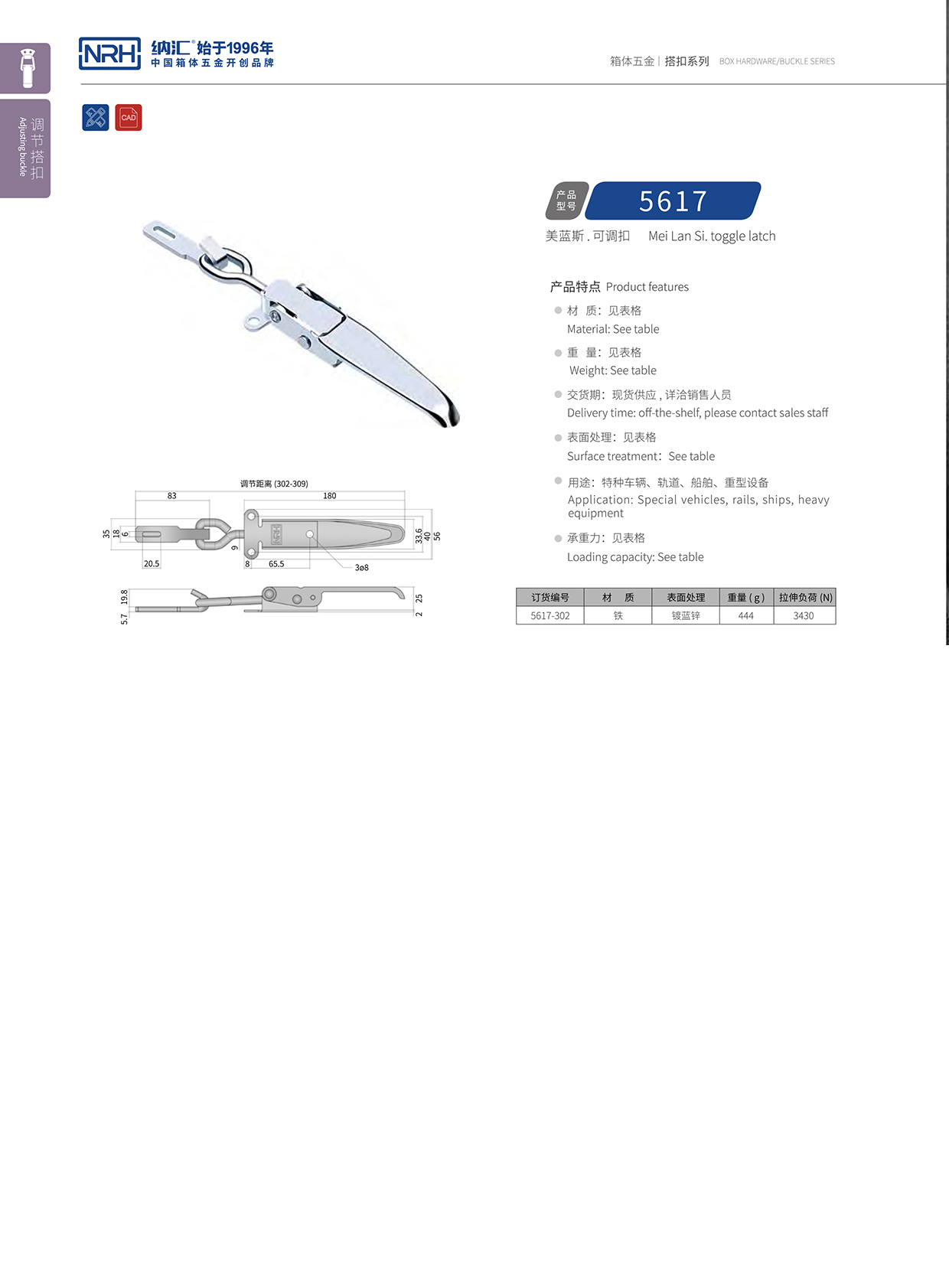  91香蕉app/NRH 5617-302 吉他箱91香蕉app官网