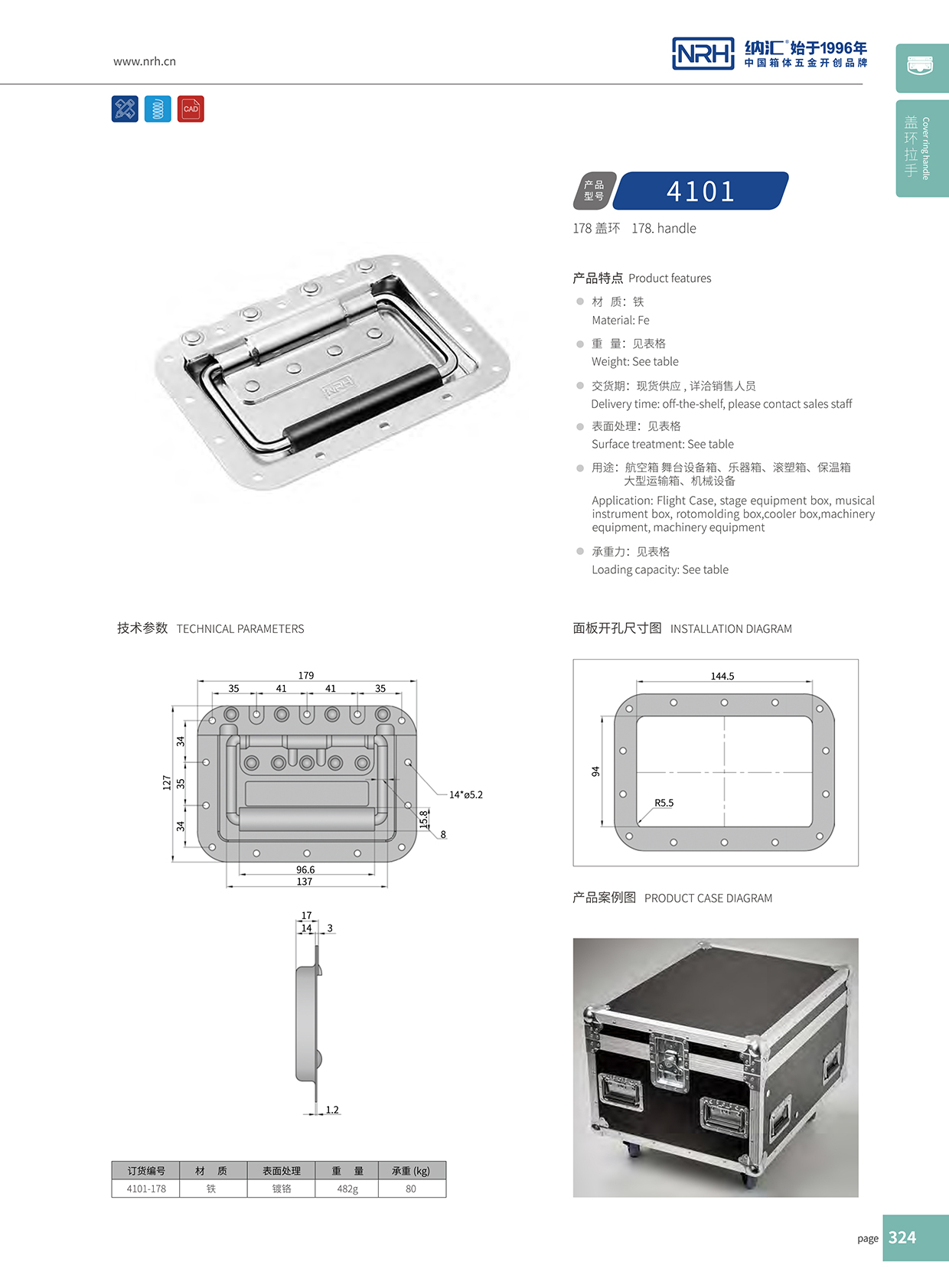 91香蕉app/NRH航空箱4101-178盖环91香蕉app最新版下载