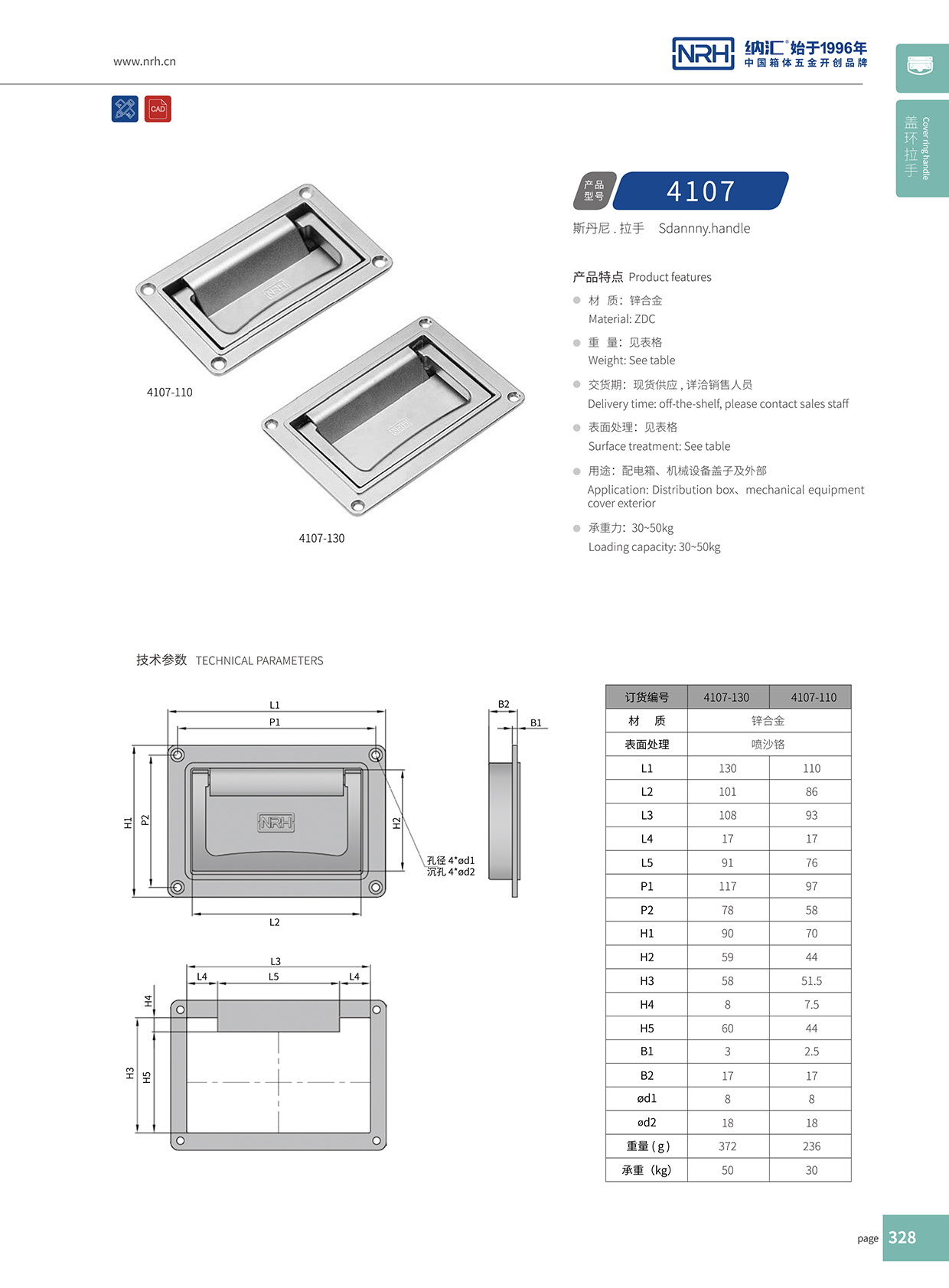 91香蕉app/NRH机电箱4107-110盖环91香蕉app最新版下载