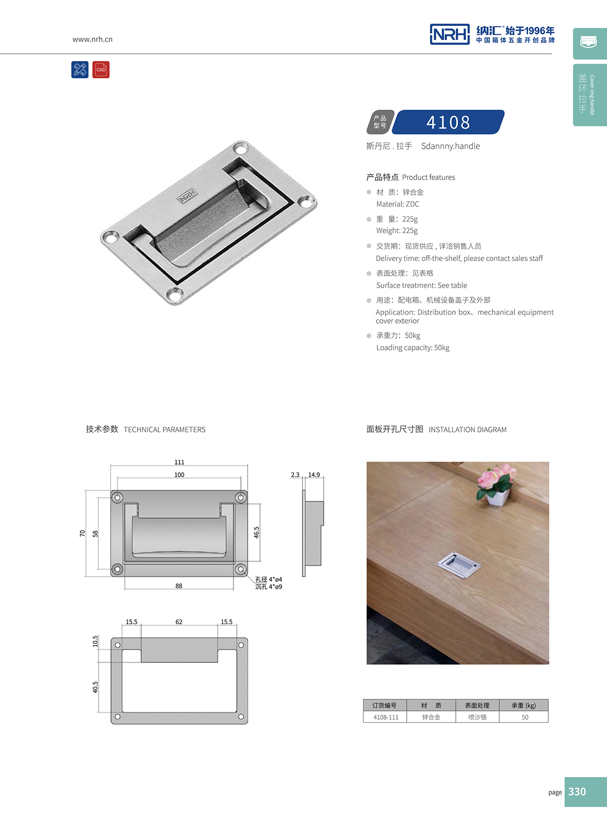 91香蕉app/NRH电箱4108-111盖环91香蕉app最新版下载