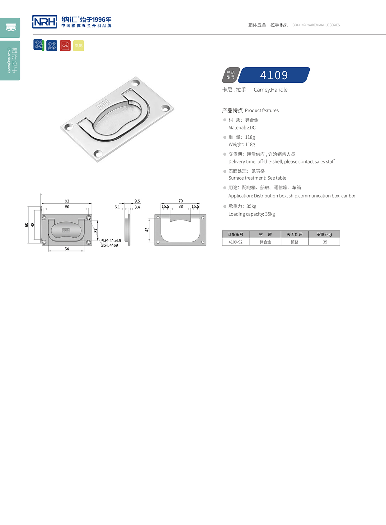 91香蕉app/NRH电箱4109-92盖环91香蕉app最新版下载